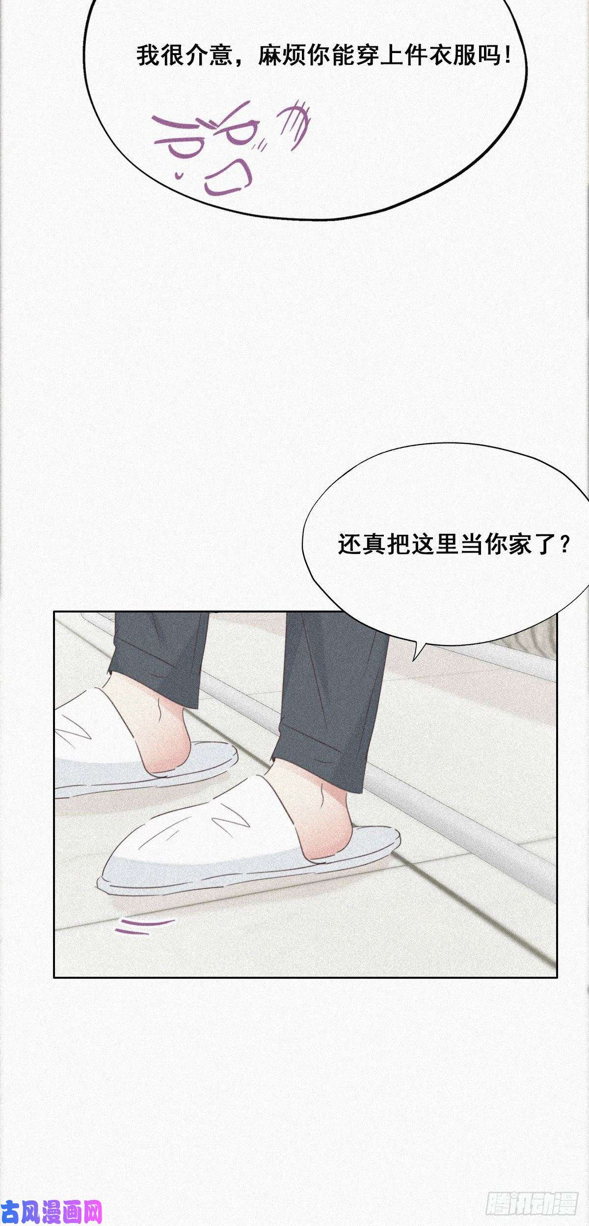 逆袭之好孕人生第30话 伤到腰了