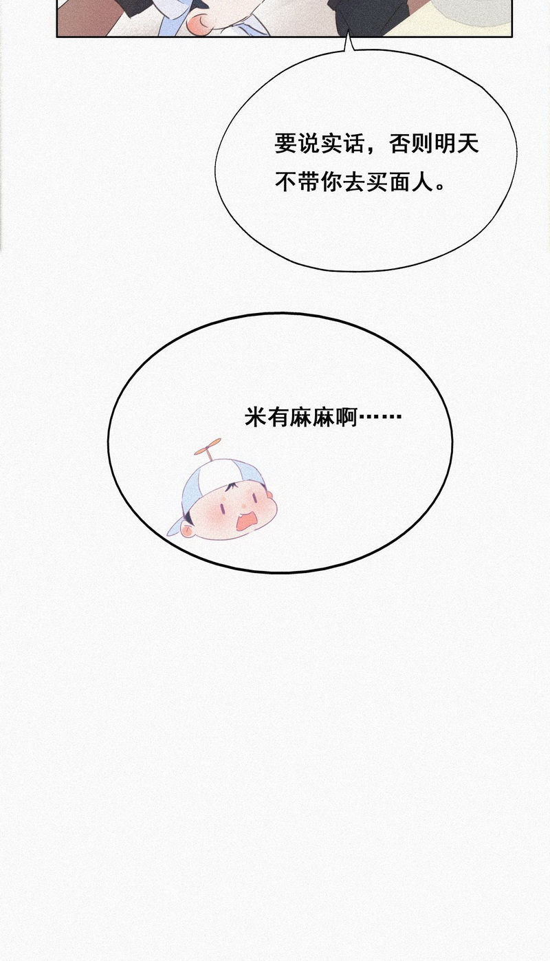 逆袭之好孕人生第29话 趁机吃豆腐