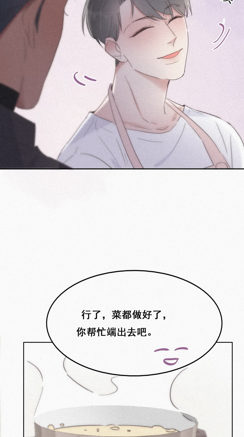 逆袭之好孕人生第29话 趁机吃豆腐