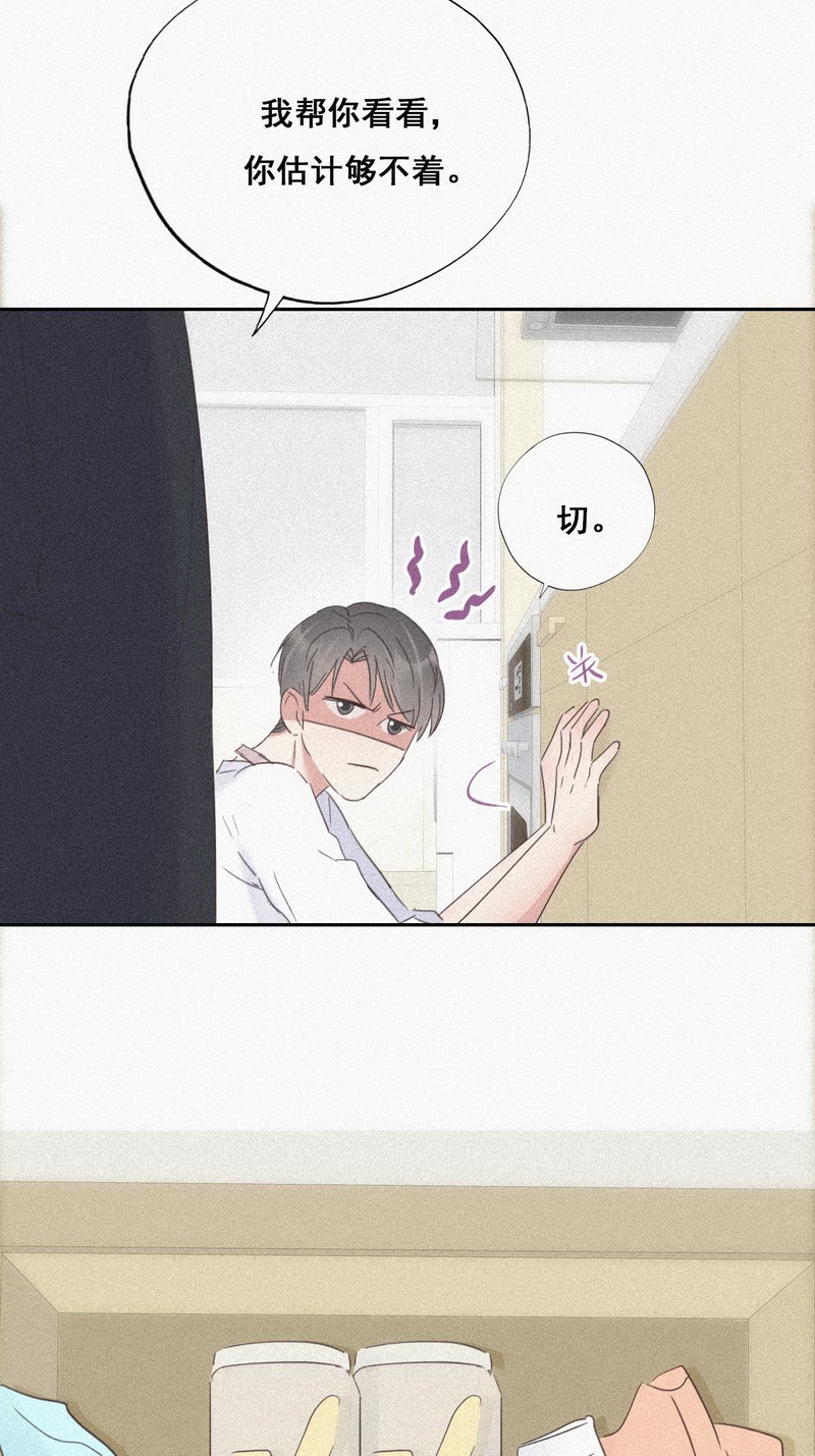 逆袭之好孕人生第29话 趁机吃豆腐