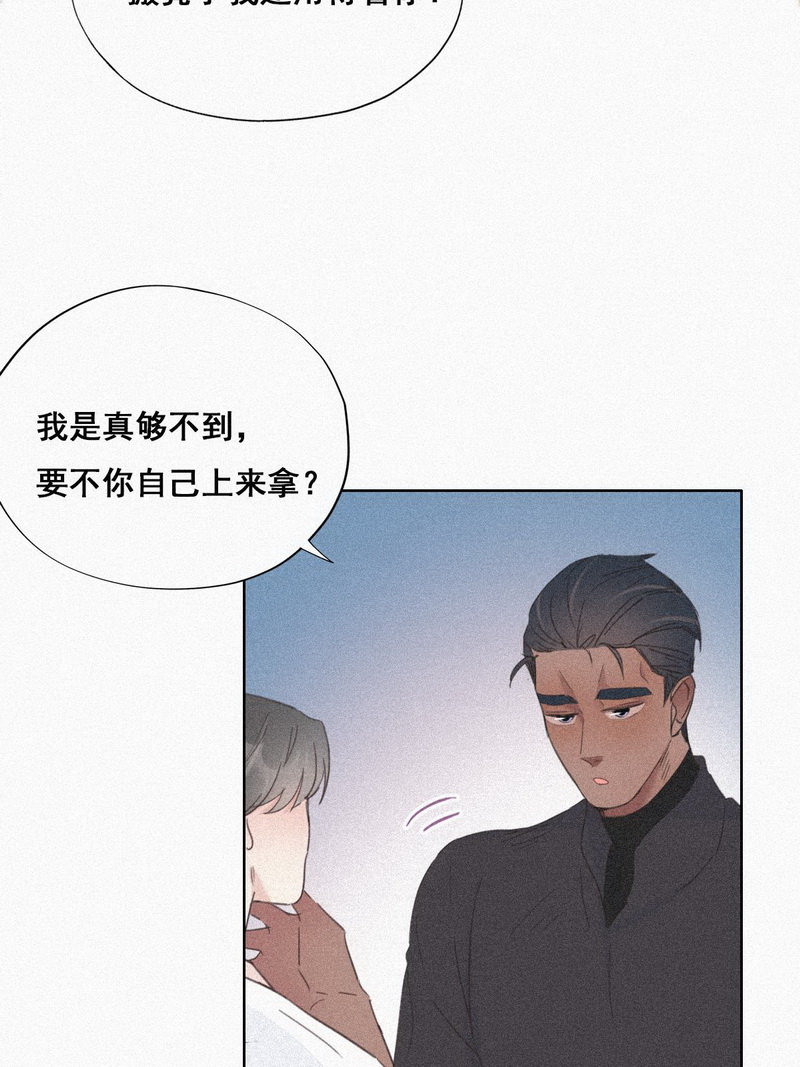 逆袭之好孕人生第29话 趁机吃豆腐