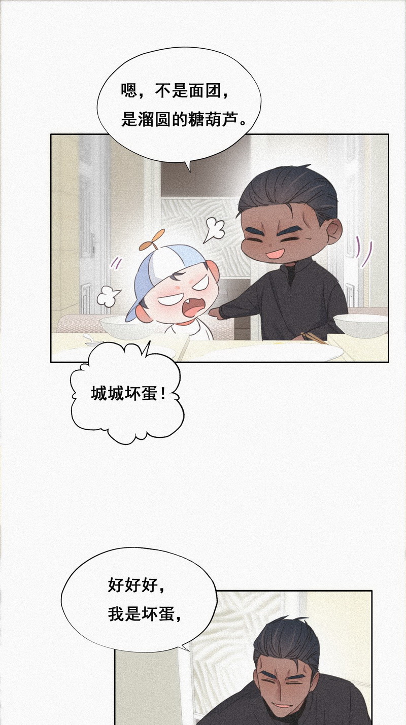 逆袭之好孕人生第29话 趁机吃豆腐