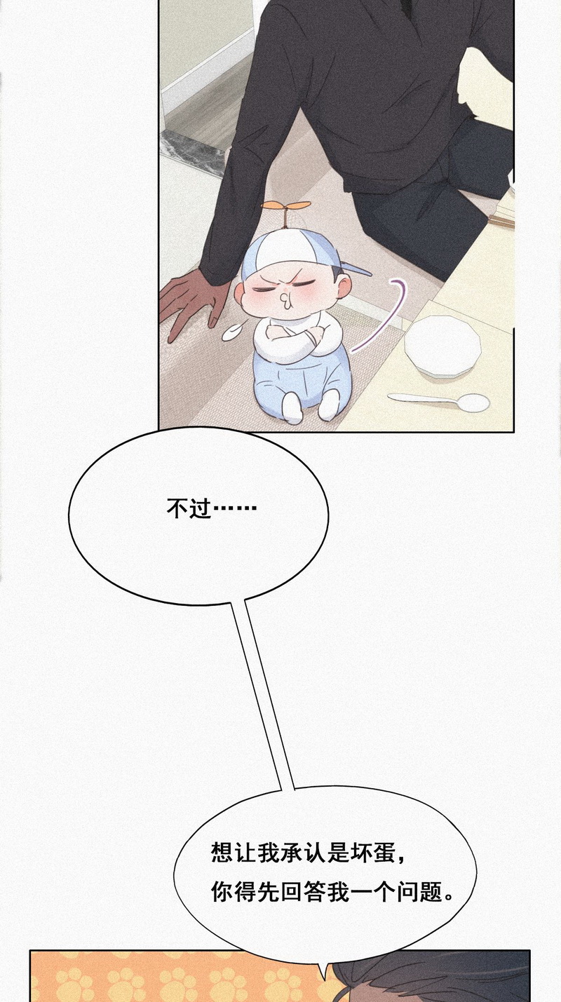 逆袭之好孕人生第29话 趁机吃豆腐