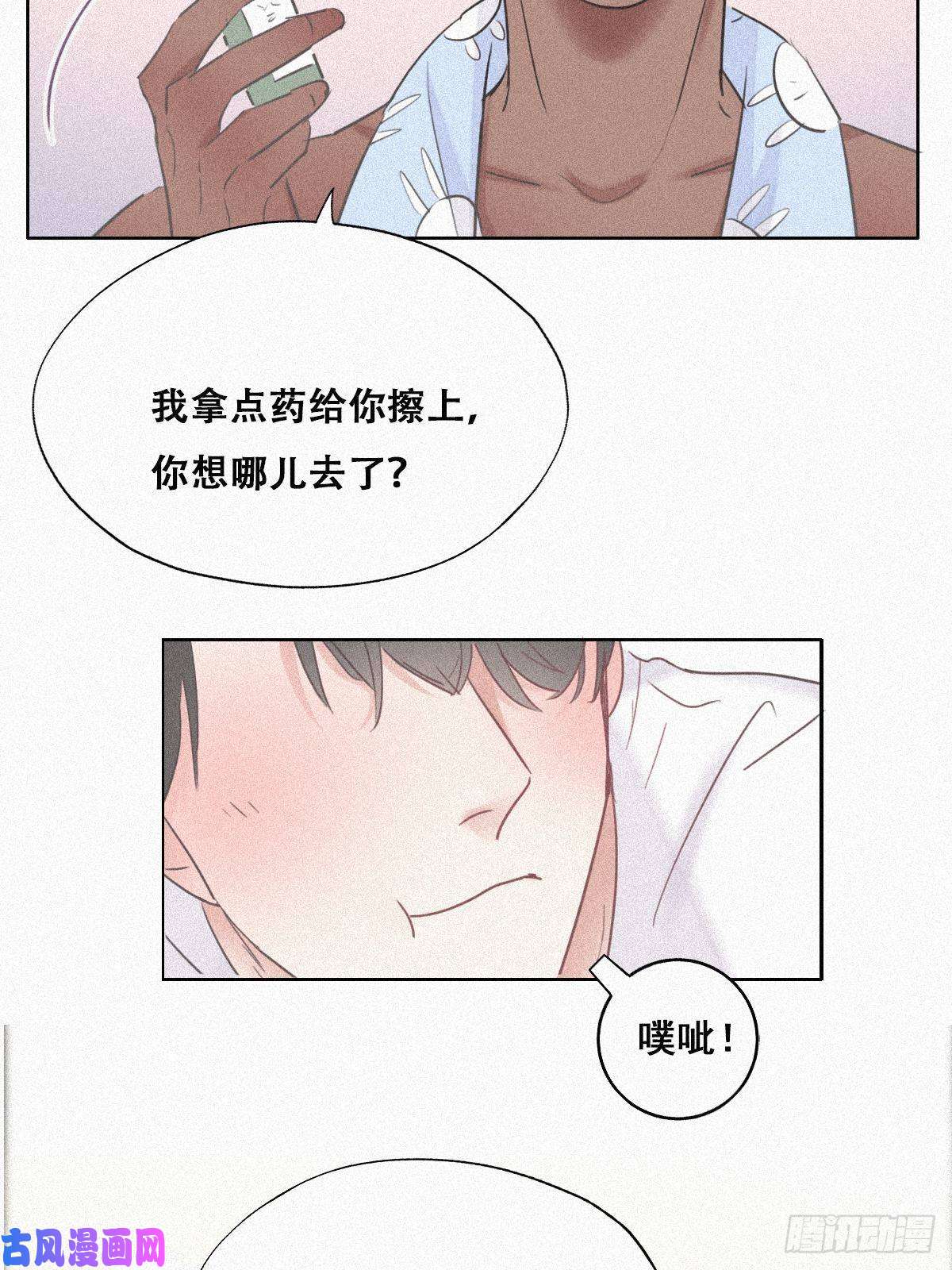 逆袭之好孕人生第31话 给辞年揉腰