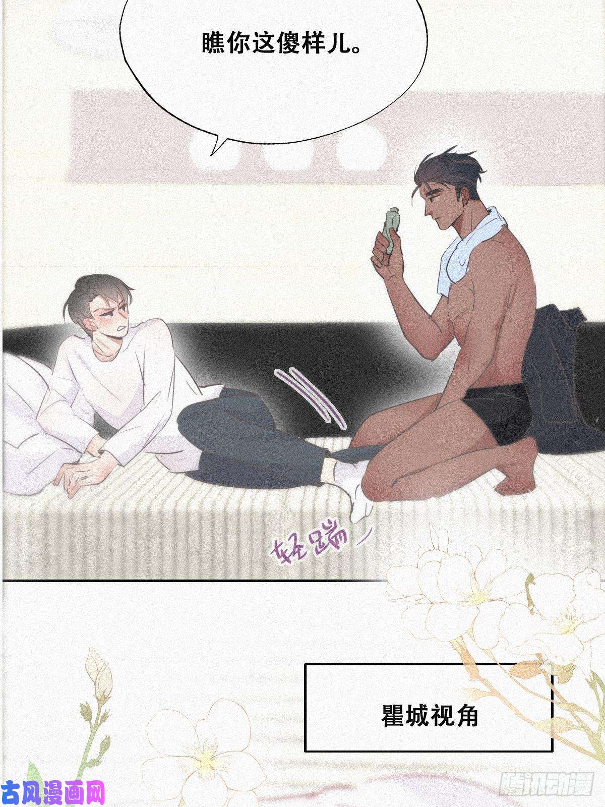 逆袭之好孕人生第31话 给辞年揉腰