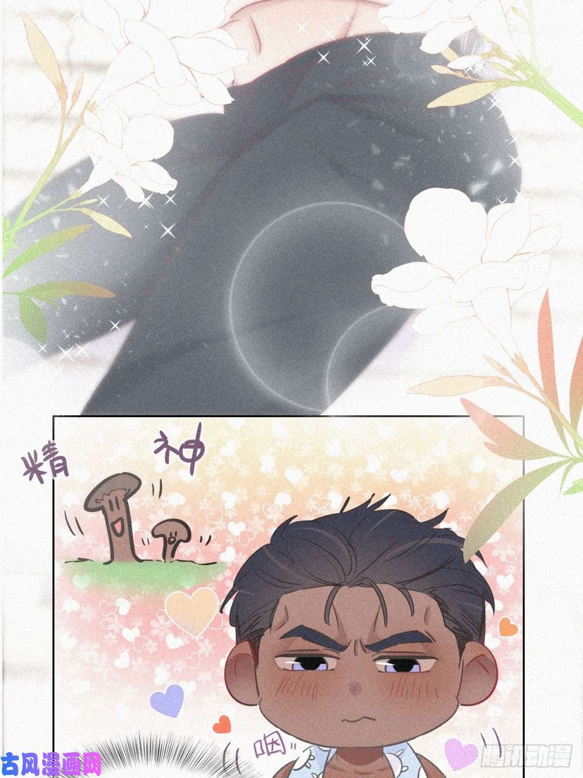 逆袭之好孕人生第31话 给辞年揉腰