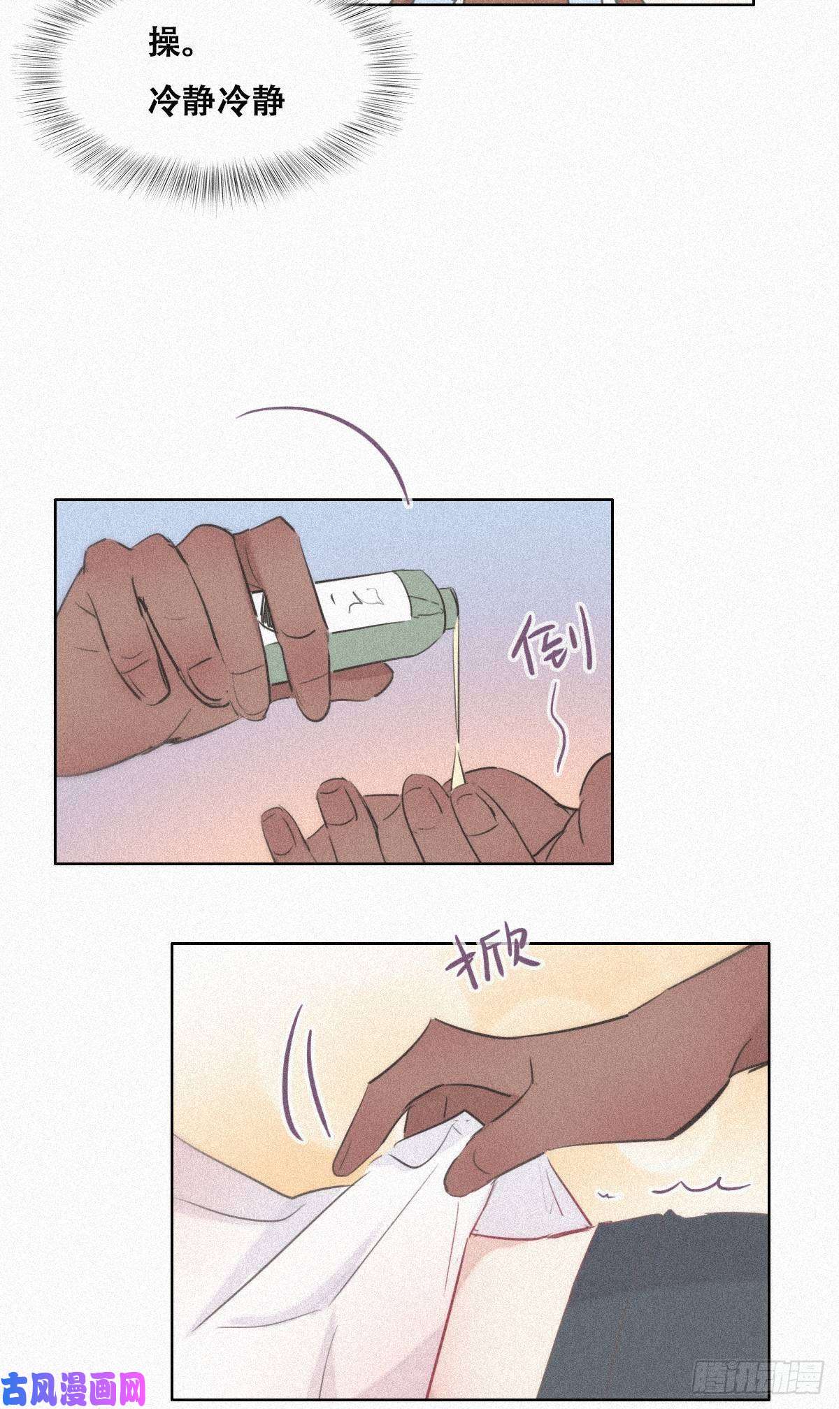 逆袭之好孕人生第31话 给辞年揉腰