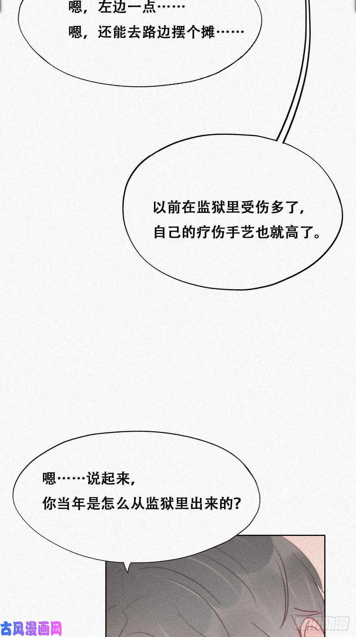 逆袭之好孕人生第31话 给辞年揉腰