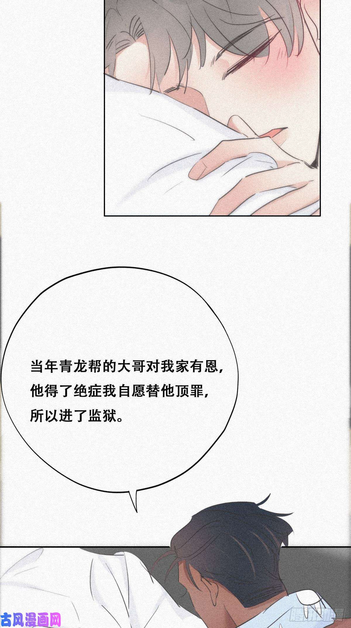 逆袭之好孕人生第31话 给辞年揉腰