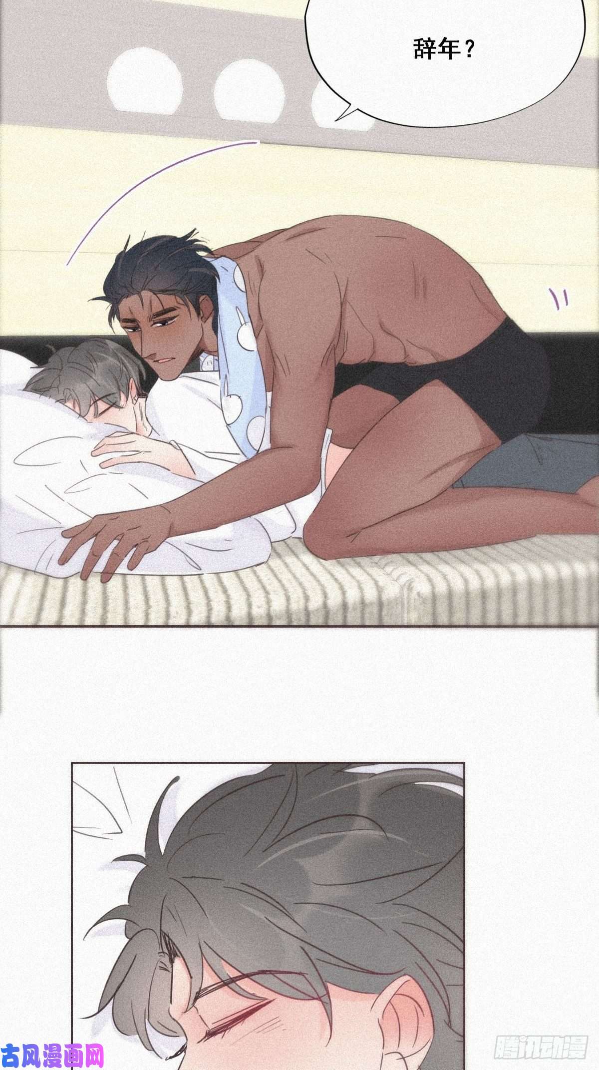 逆袭之好孕人生第31话 给辞年揉腰