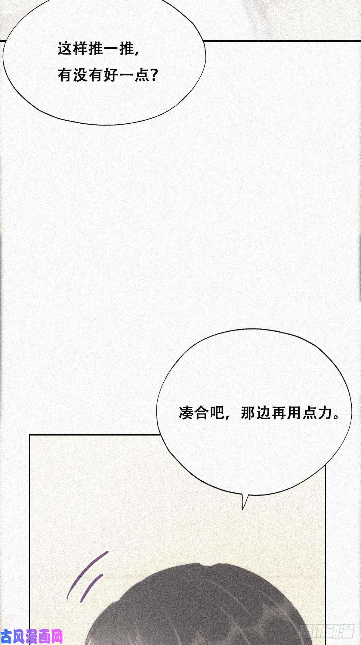逆袭之好孕人生第31话 给辞年揉腰