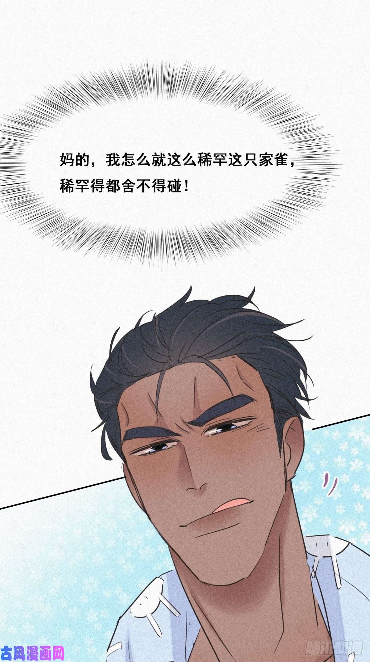 逆袭之好孕人生第31话 给辞年揉腰