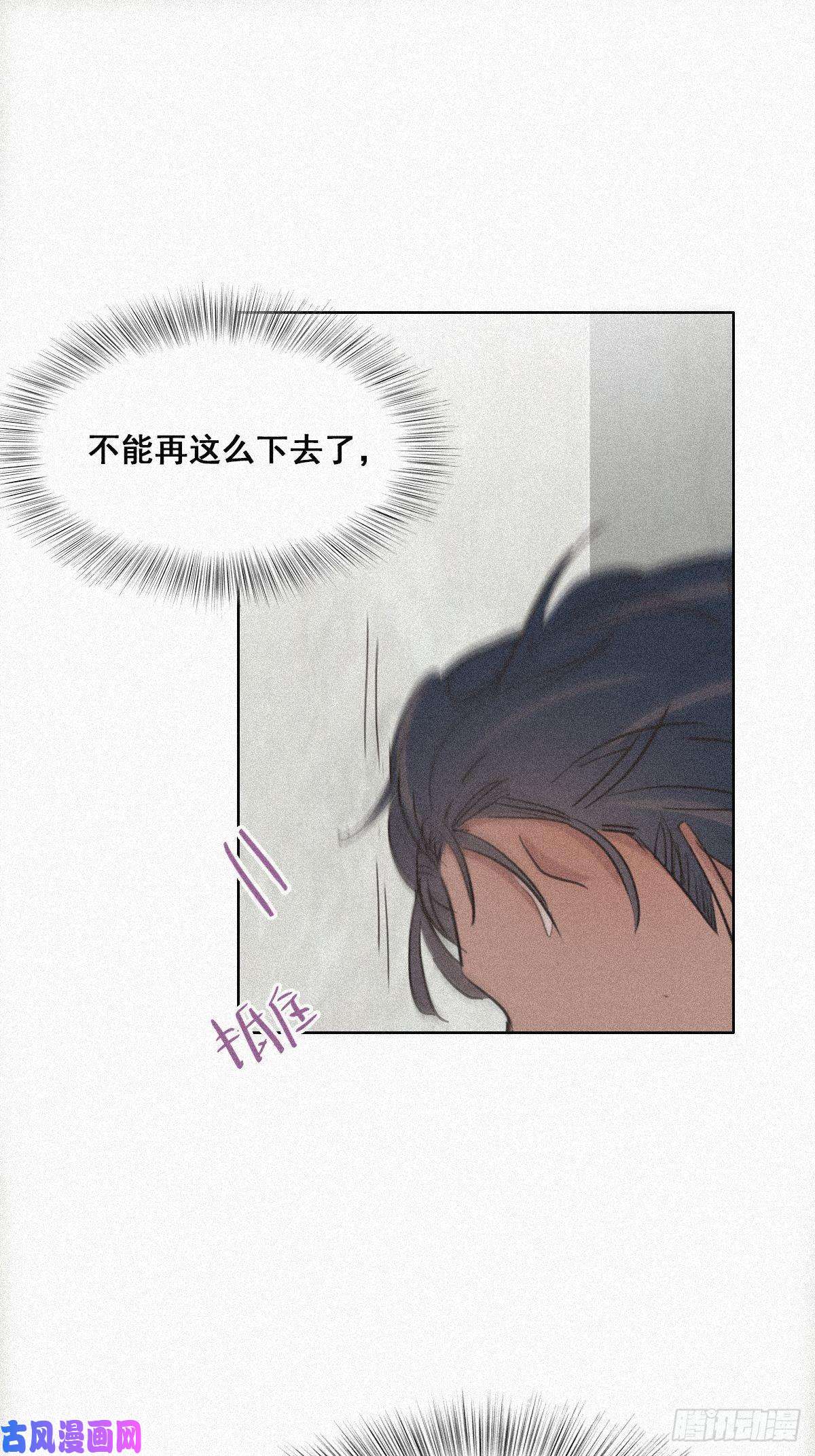 逆袭之好孕人生第31话 给辞年揉腰