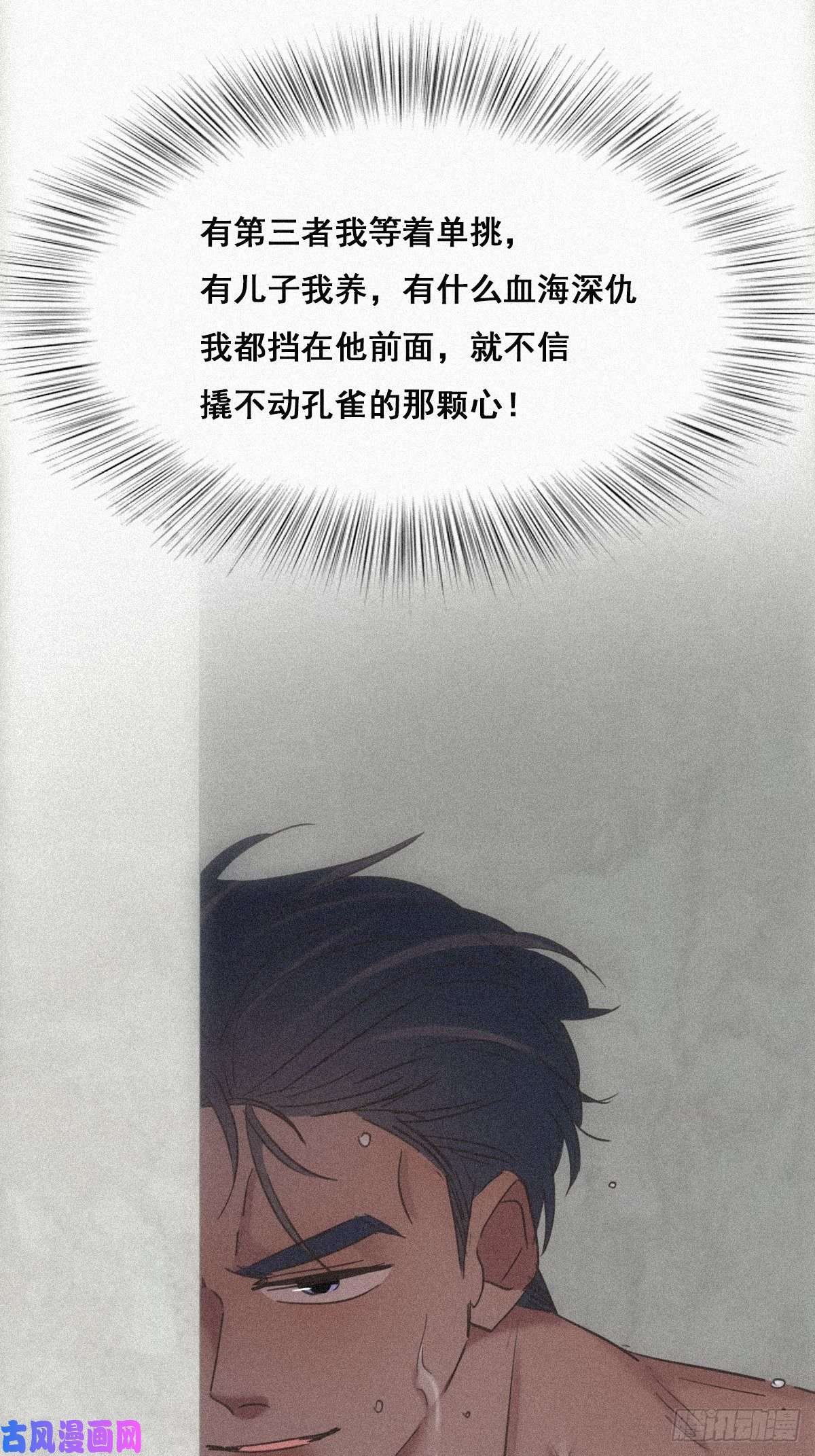 逆袭之好孕人生第31话 给辞年揉腰