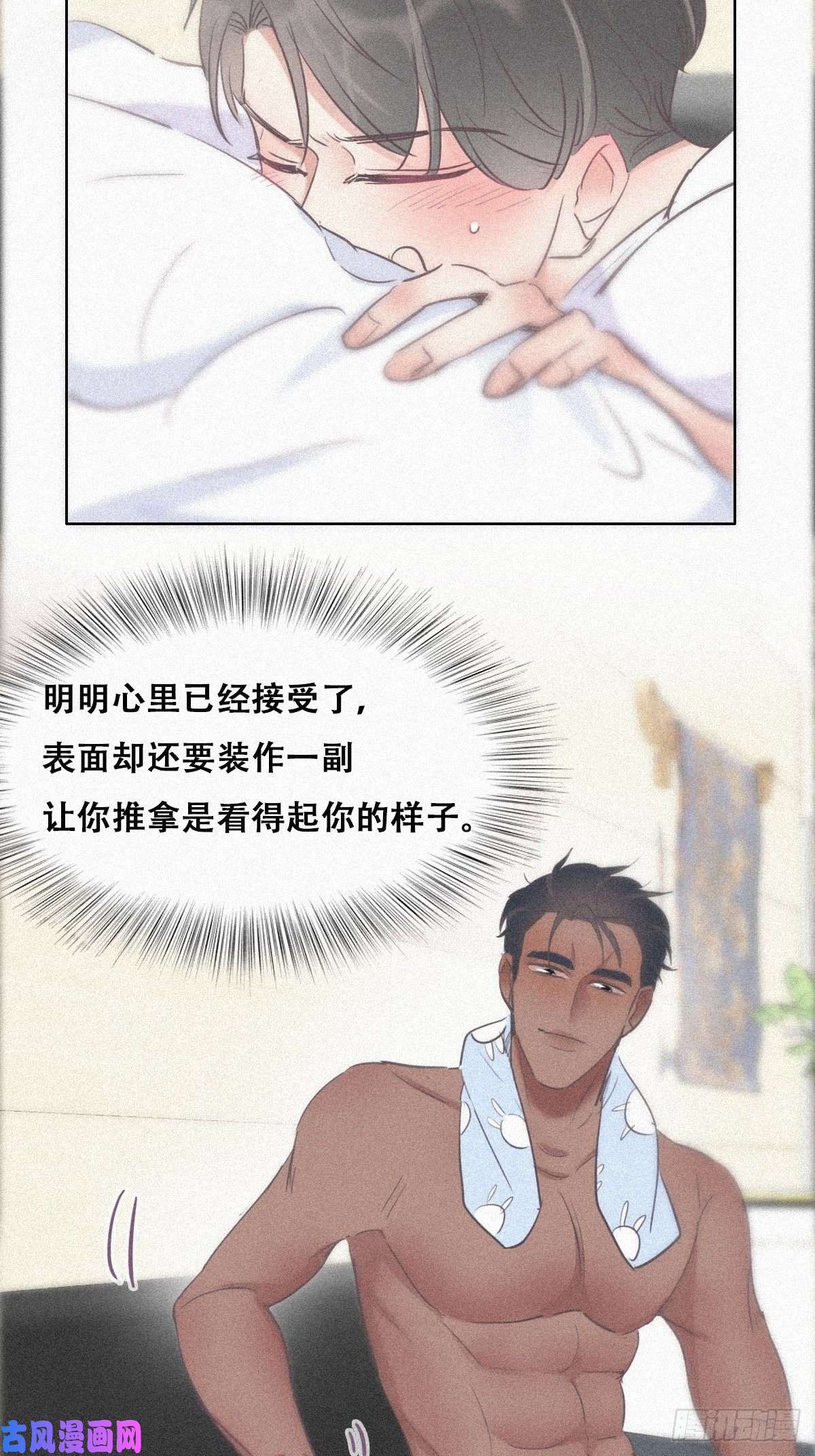 逆袭之好孕人生第31话 给辞年揉腰