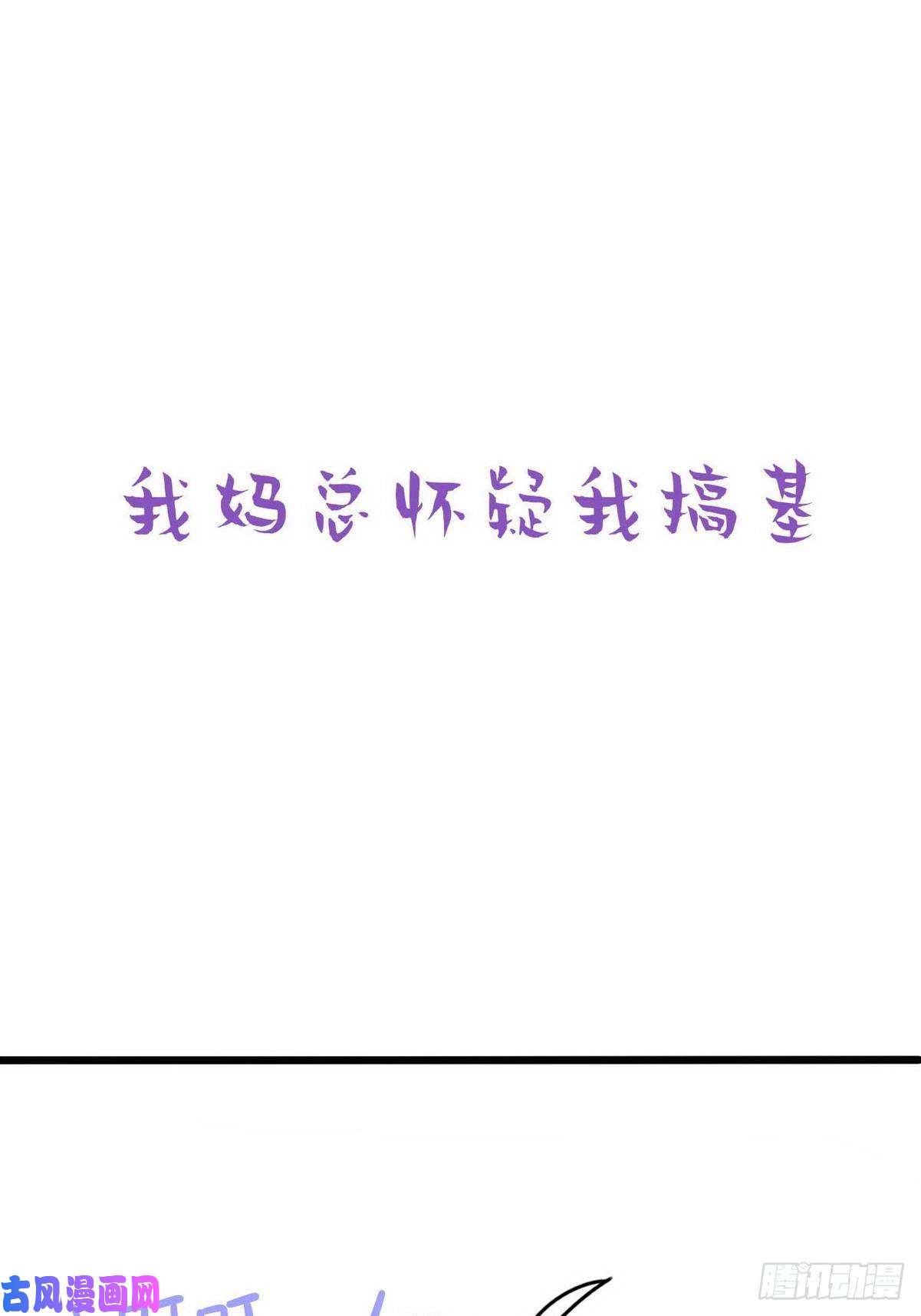 逆袭之好孕人生第31话 给辞年揉腰