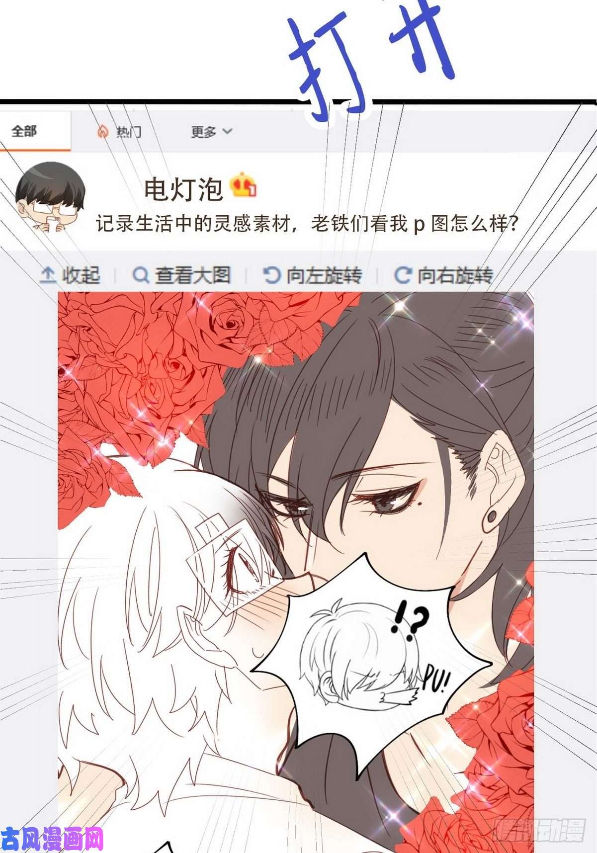 逆袭之好孕人生第31话 给辞年揉腰