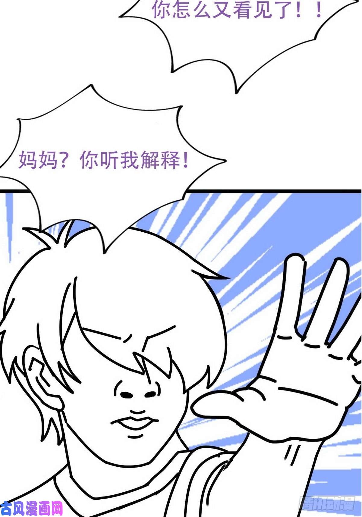 逆袭之好孕人生第31话 给辞年揉腰