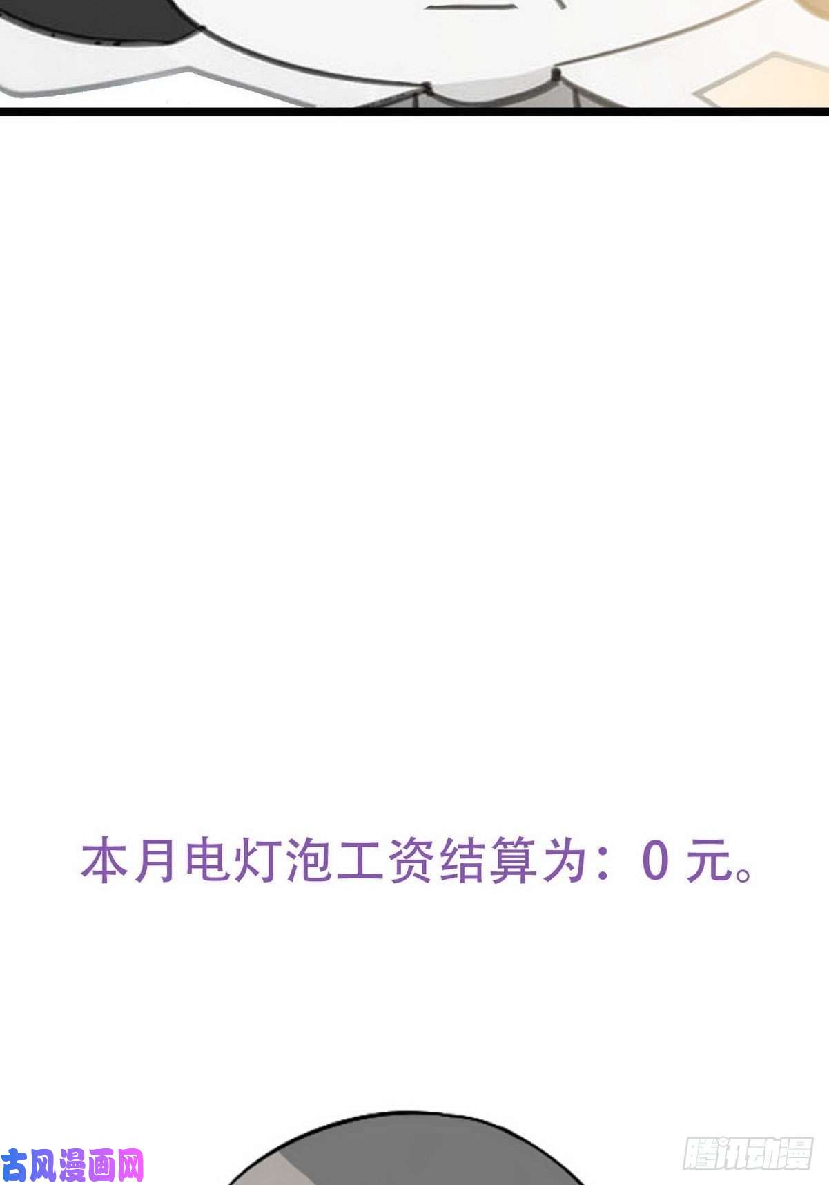 逆袭之好孕人生第31话 给辞年揉腰