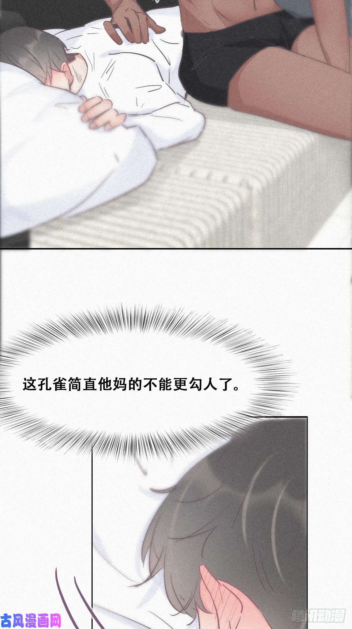 逆袭之好孕人生第31话 给辞年揉腰