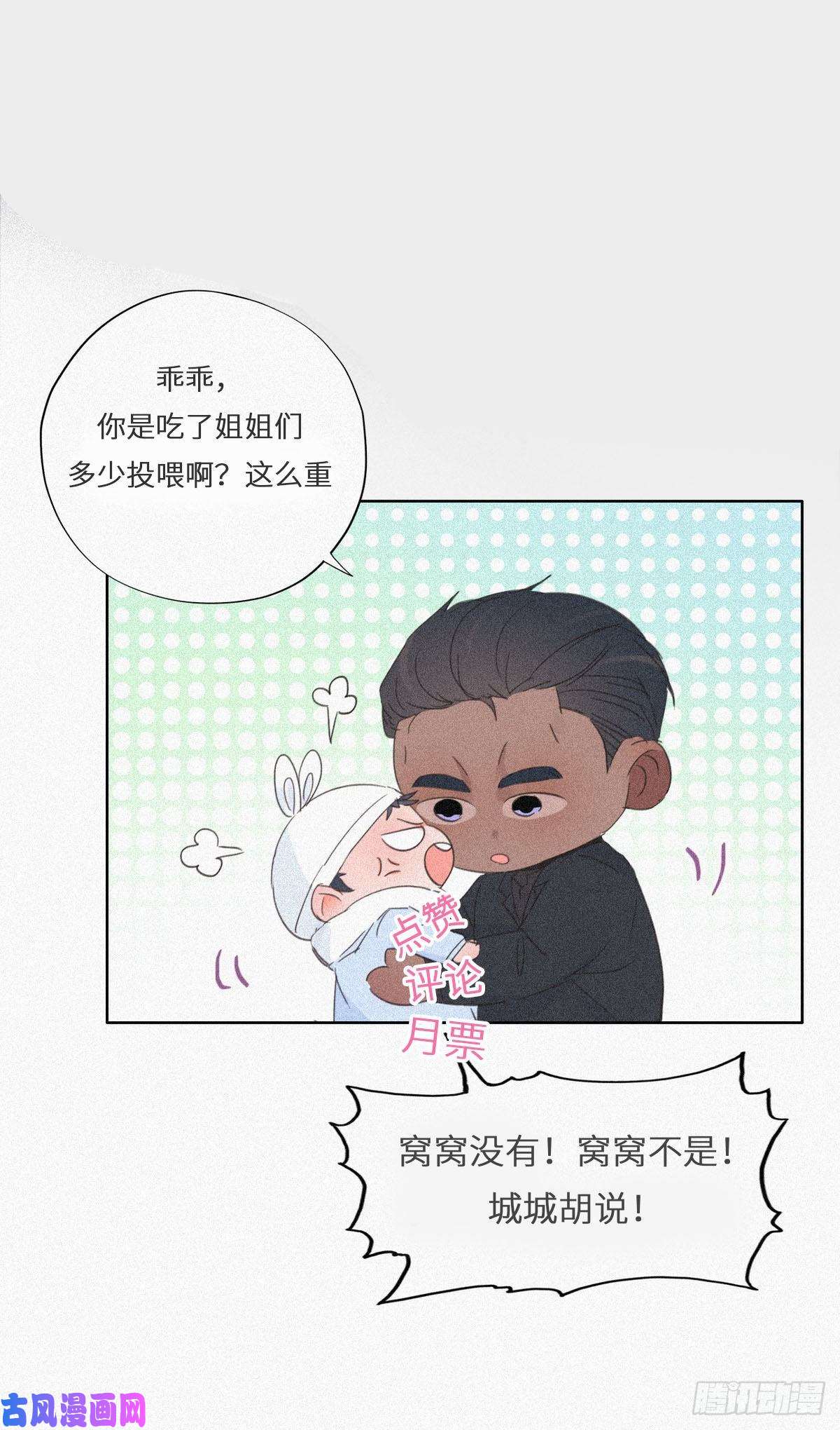 逆袭之好孕人生第31话 给辞年揉腰
