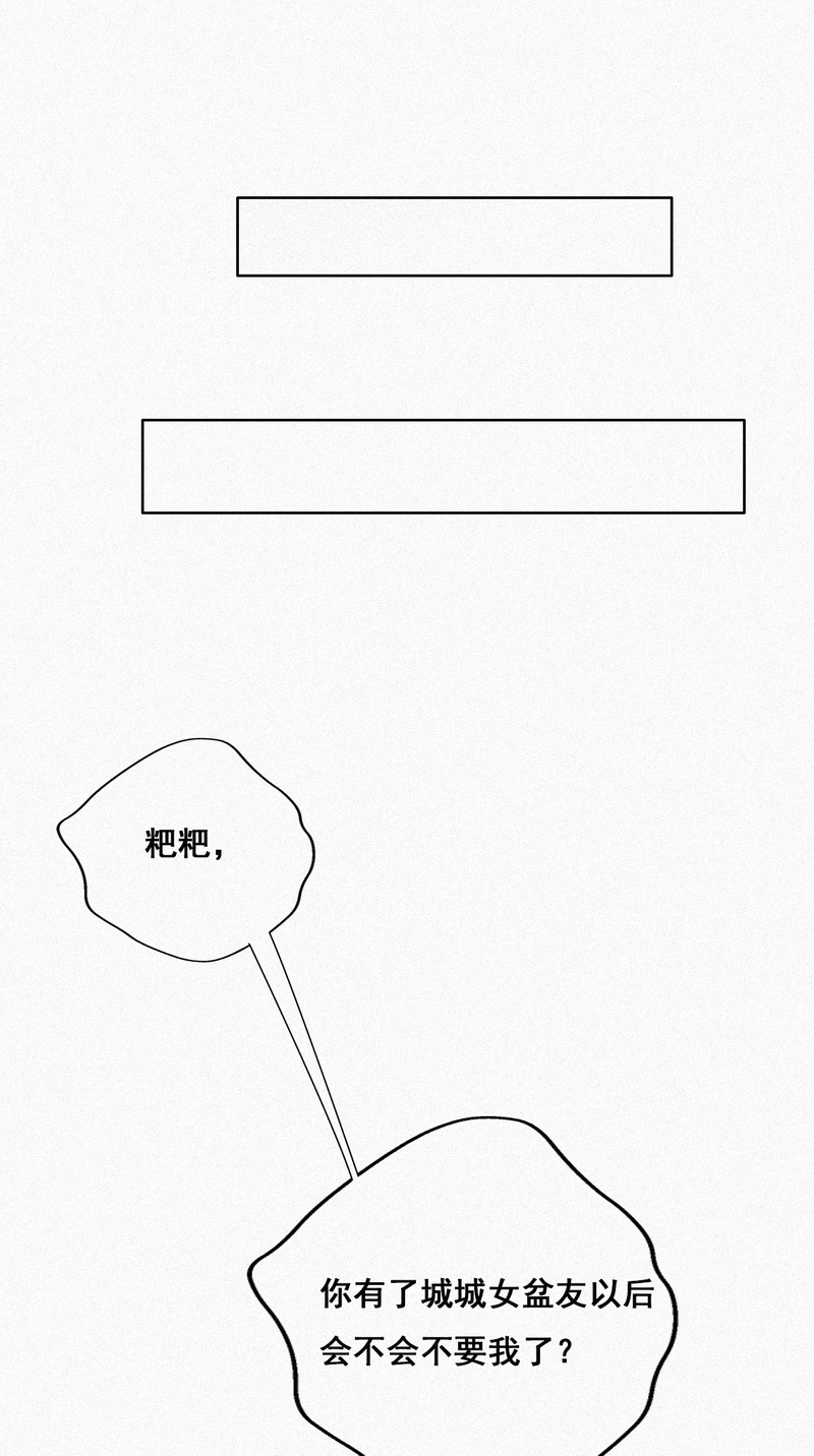 逆袭之好孕人生第30话 伤到腰了