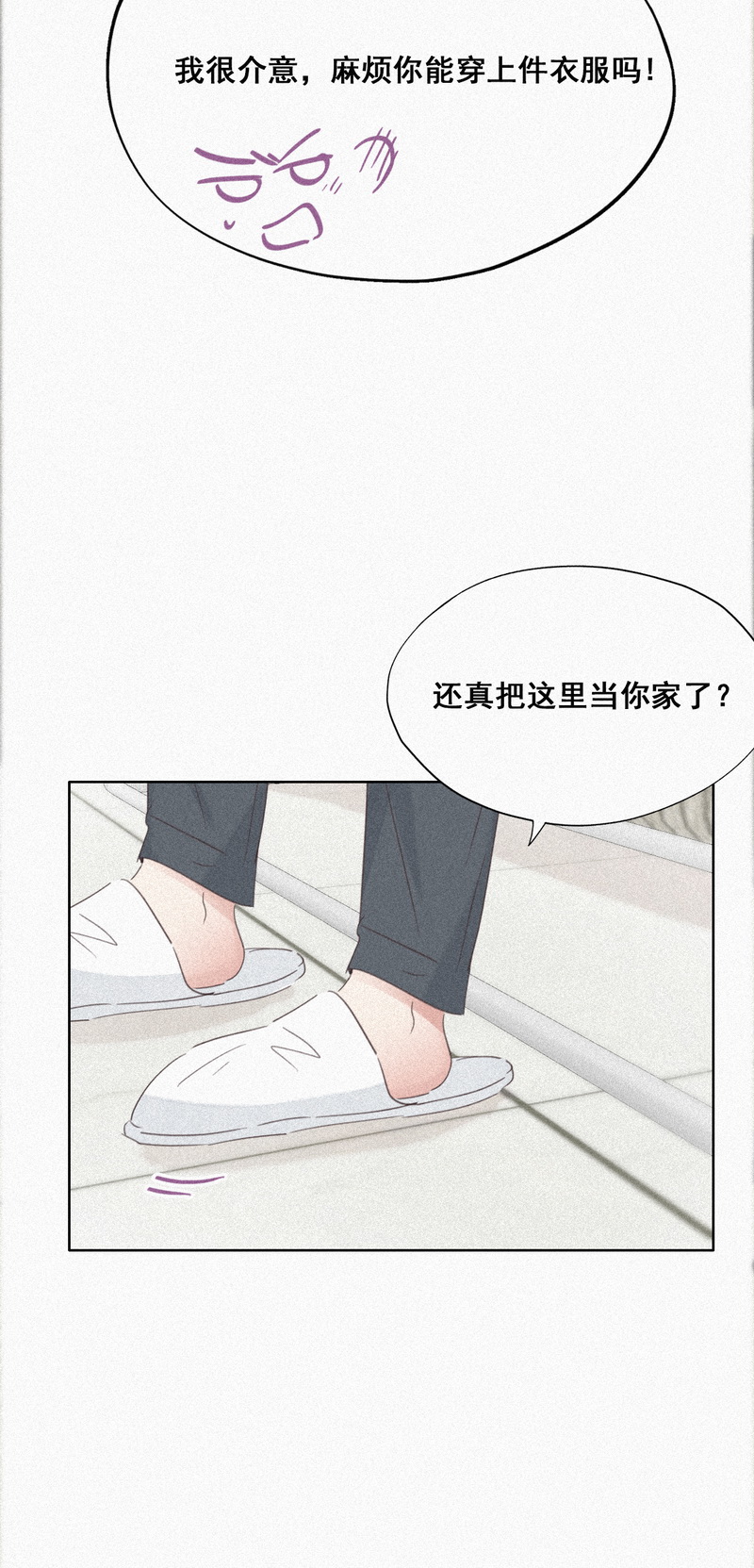 逆袭之好孕人生第30话 伤到腰了