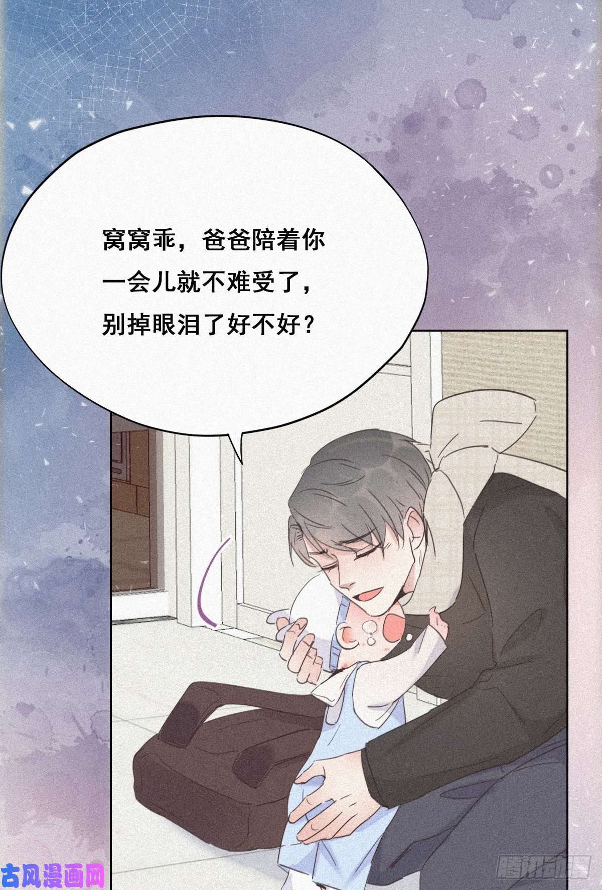 逆袭之好孕人生第32话 窝窝生病了