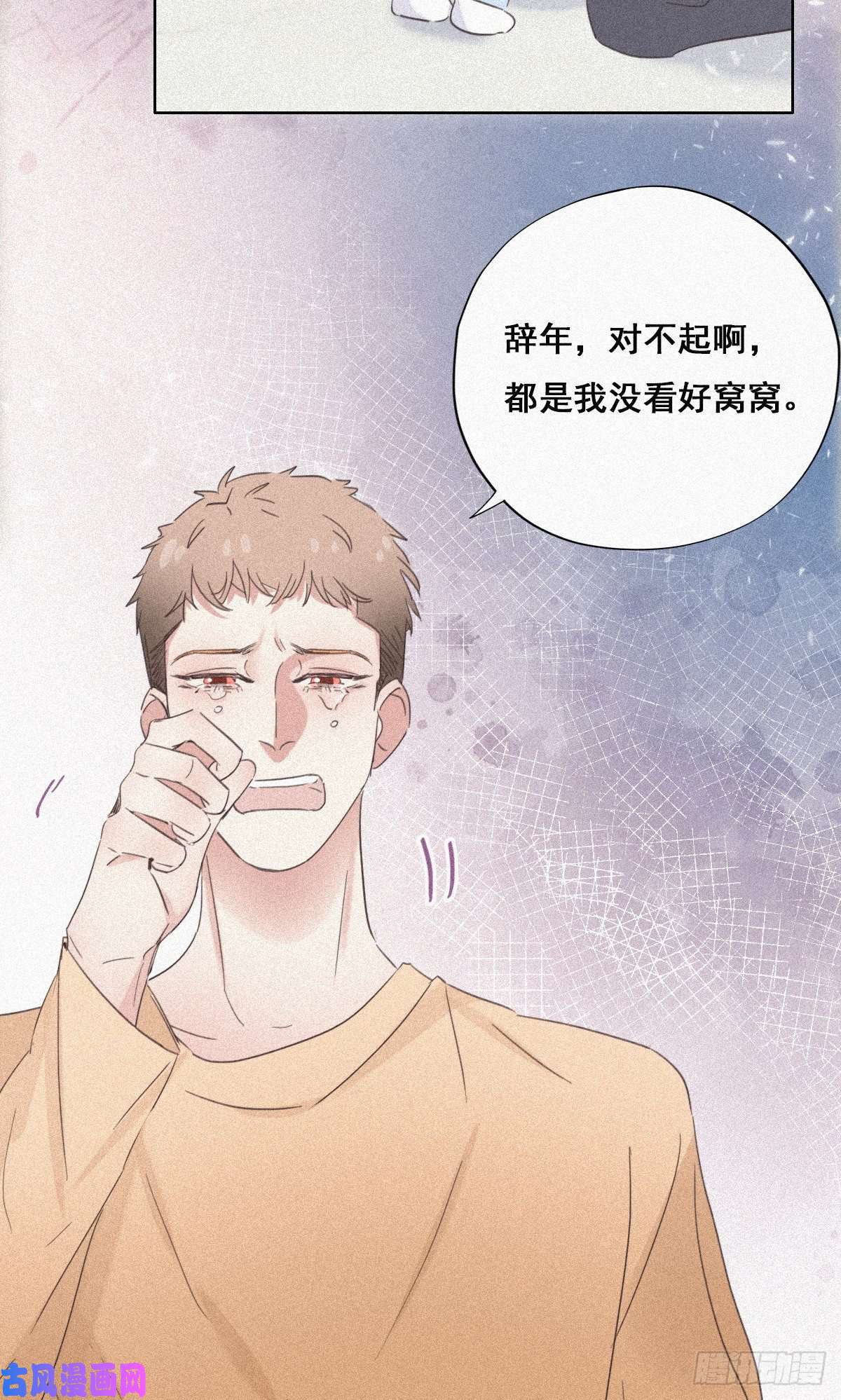 逆袭之好孕人生第32话 窝窝生病了