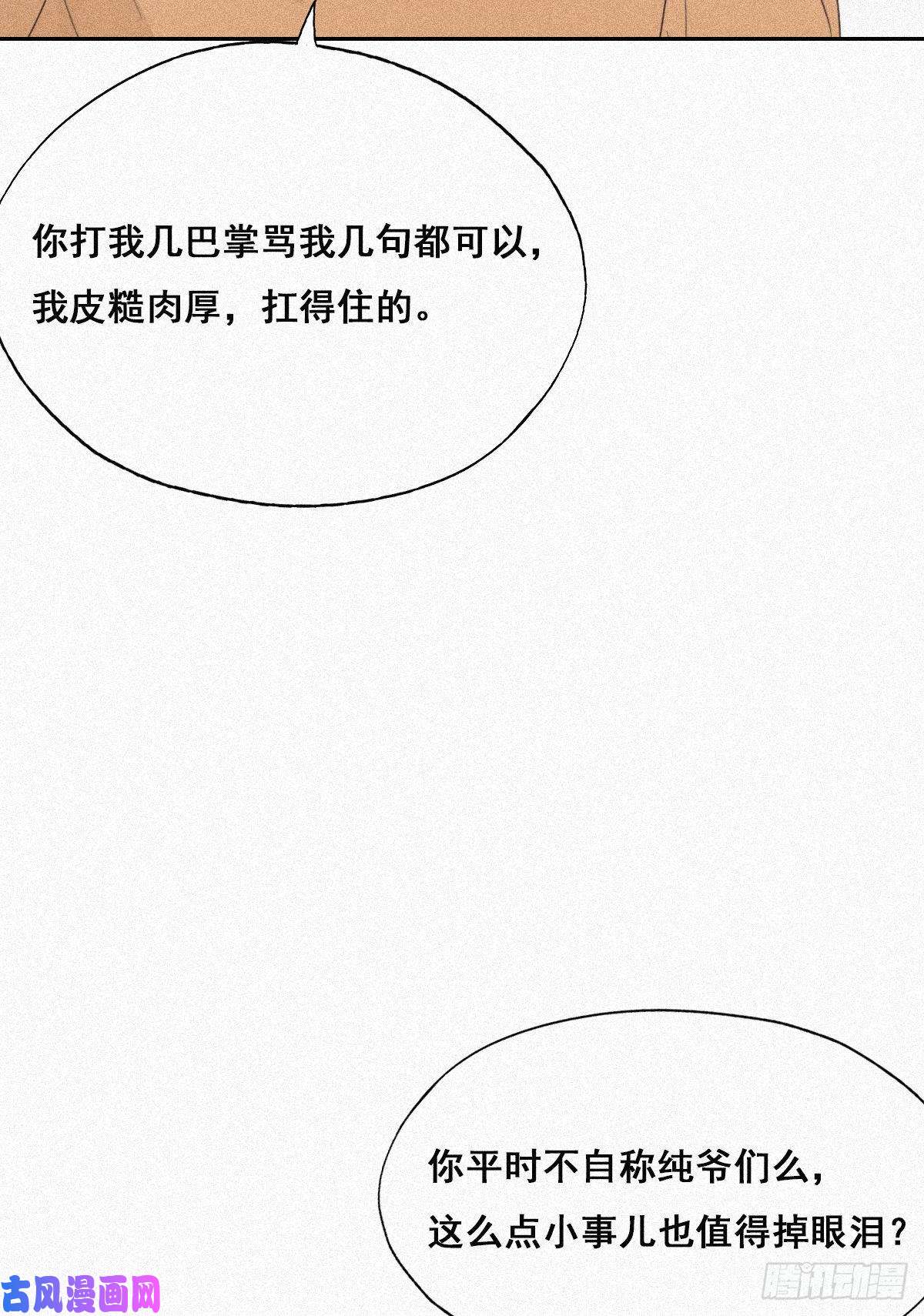 逆袭之好孕人生第32话 窝窝生病了