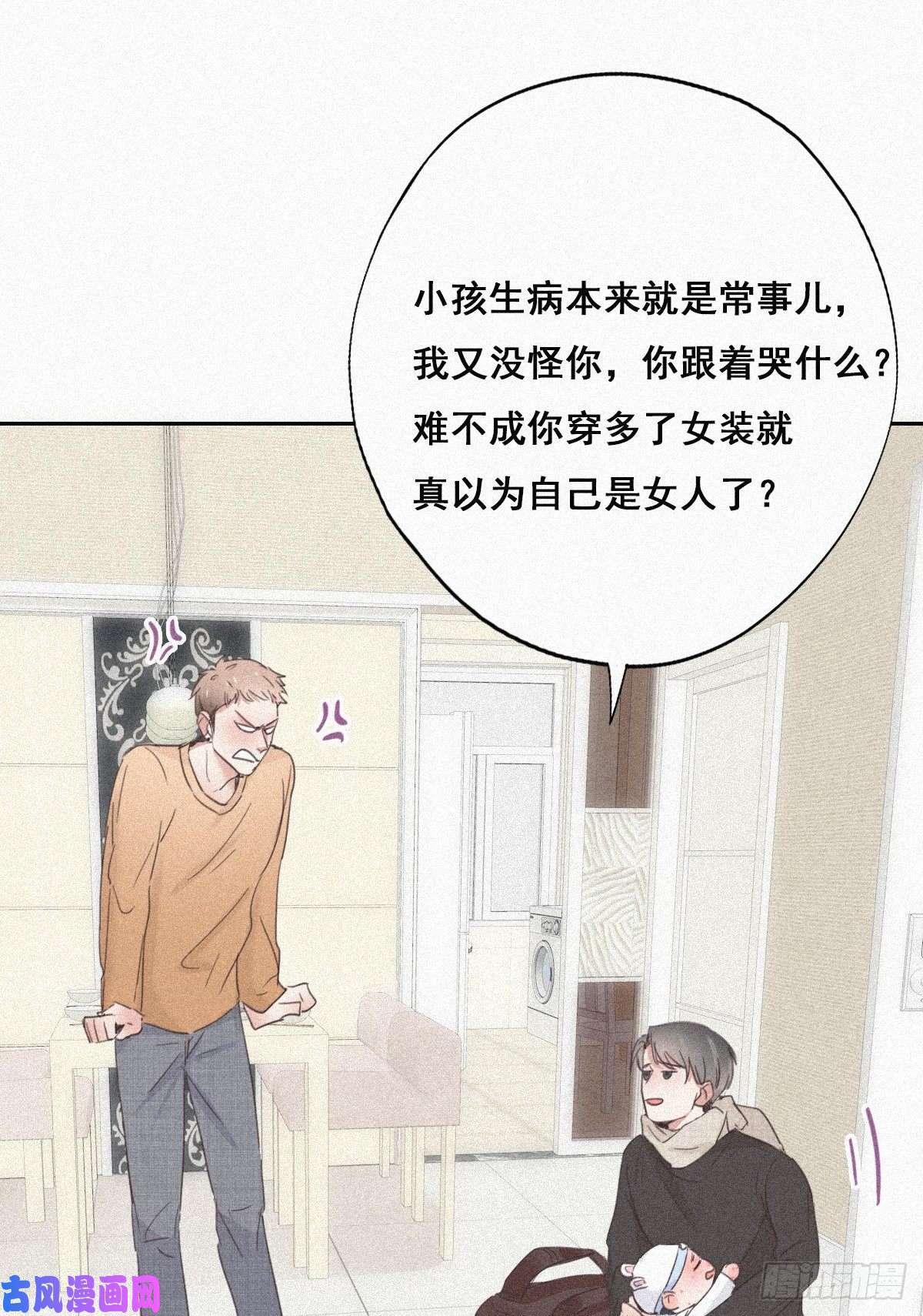 逆袭之好孕人生第32话 窝窝生病了