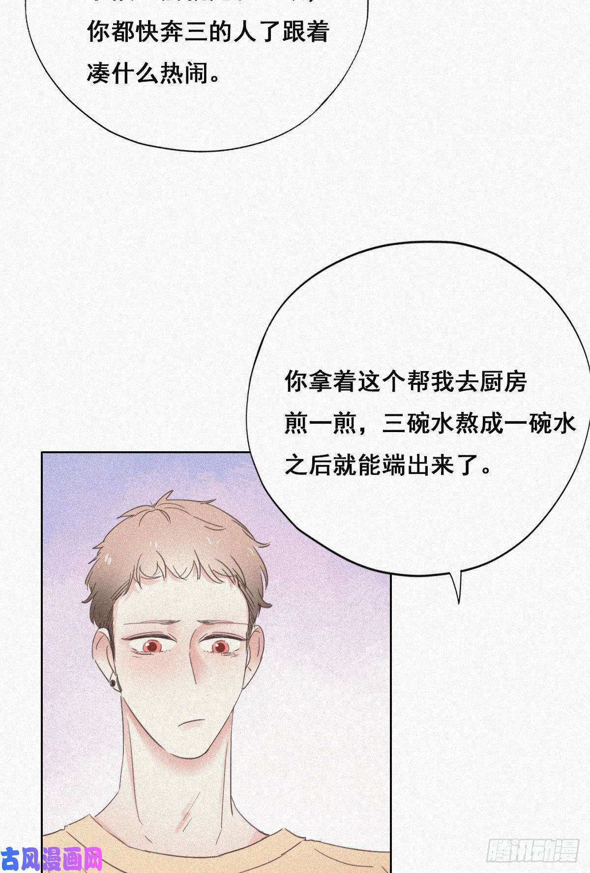 逆袭之好孕人生第32话 窝窝生病了