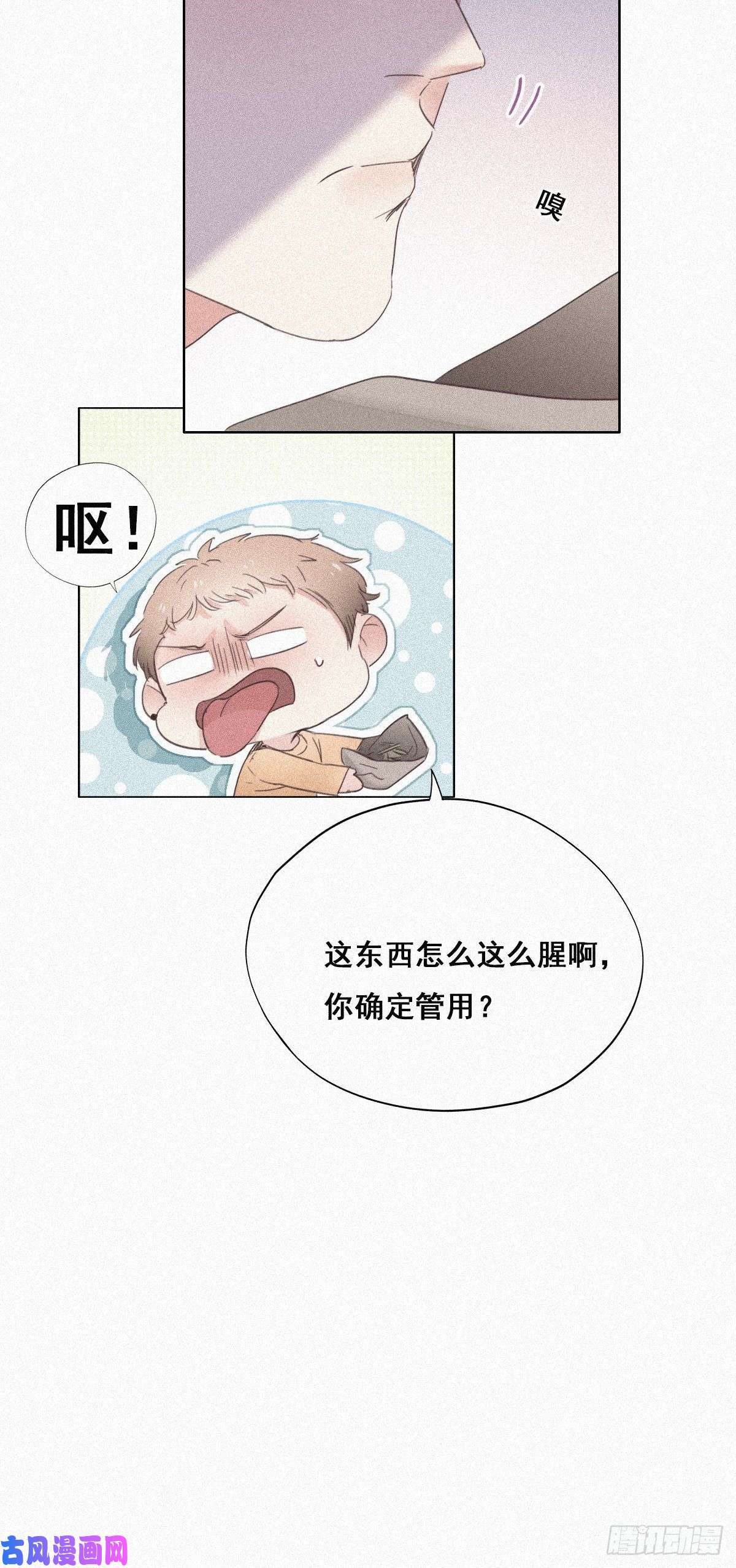 逆袭之好孕人生第32话 窝窝生病了
