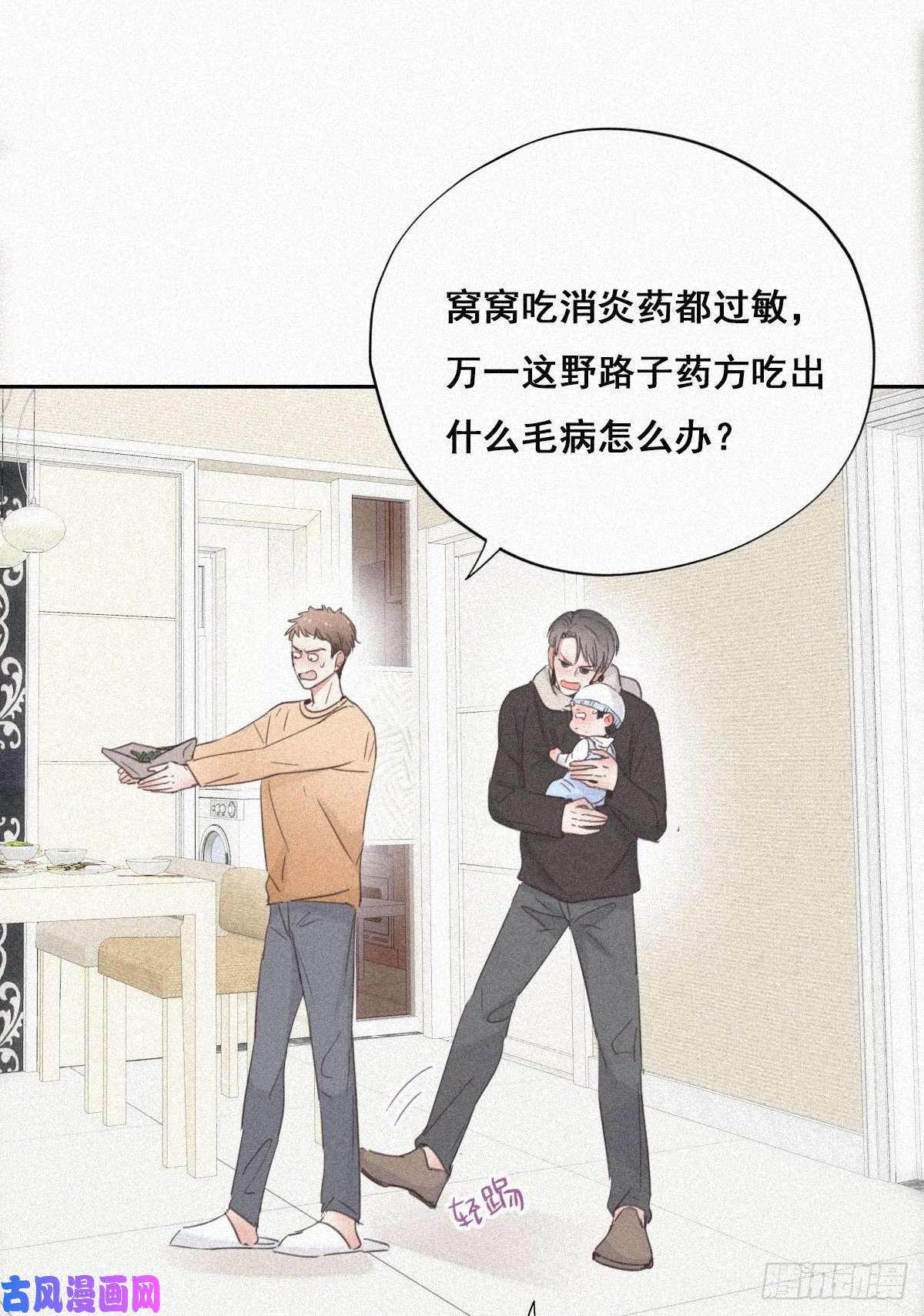 逆袭之好孕人生第32话 窝窝生病了