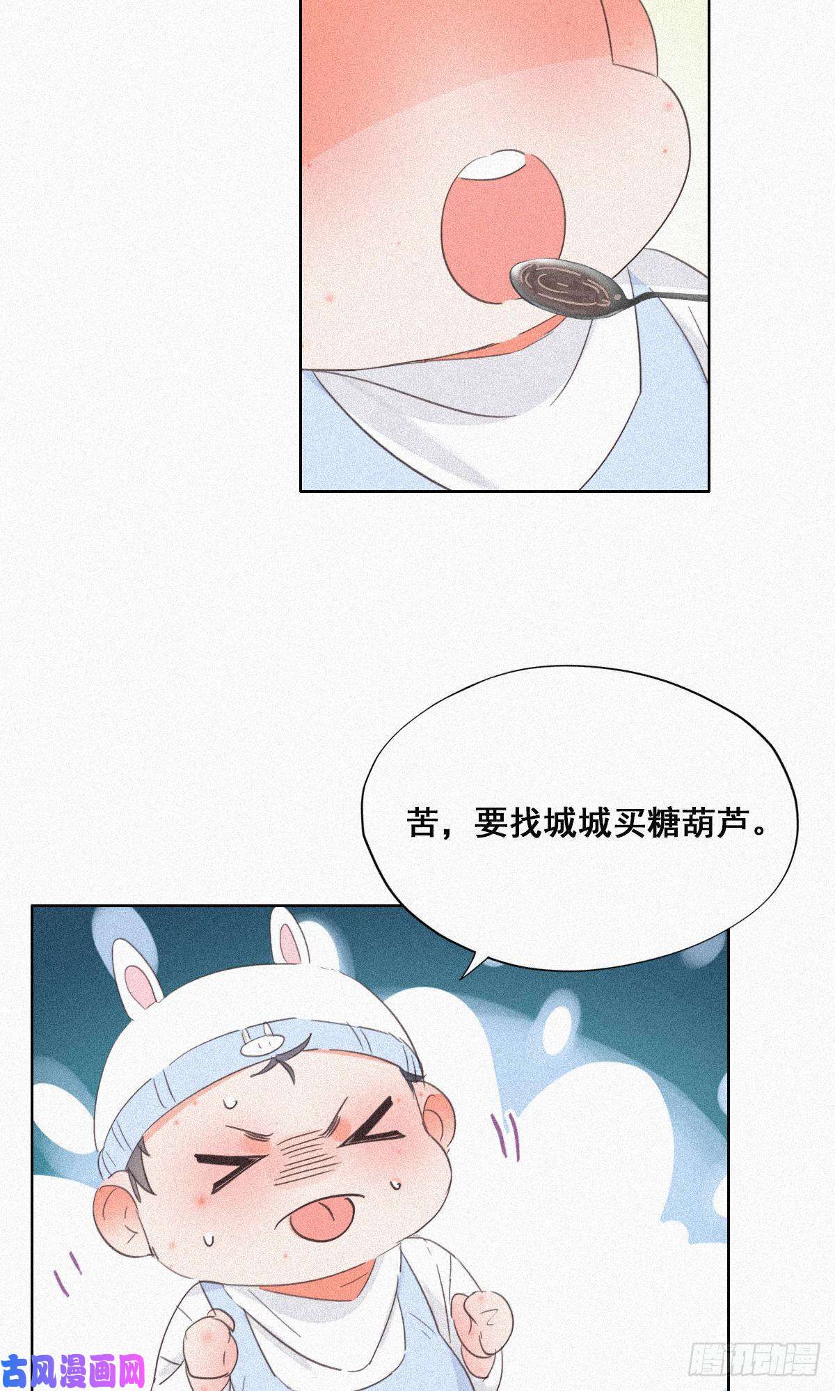 逆袭之好孕人生第32话 窝窝生病了