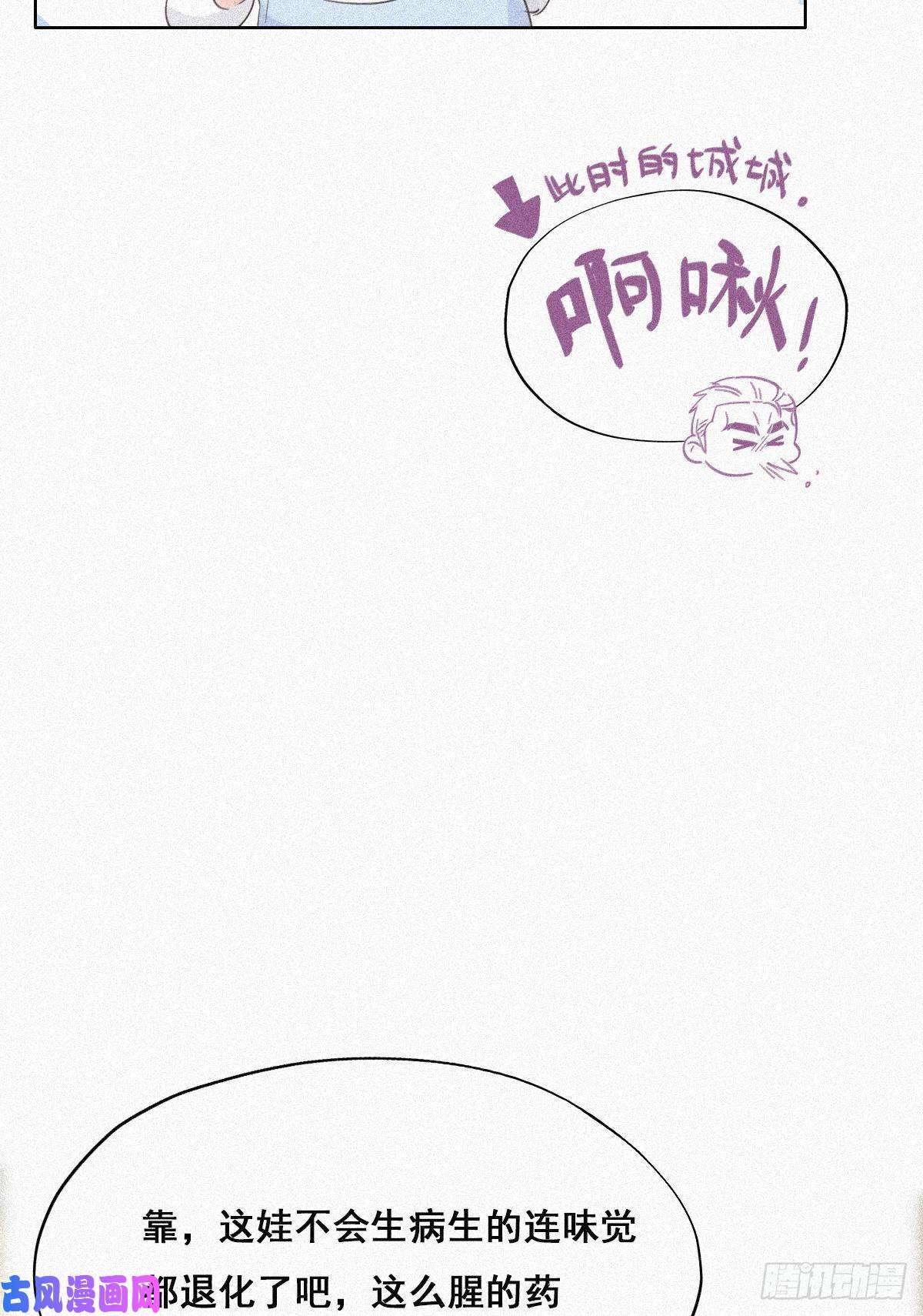 逆袭之好孕人生第32话 窝窝生病了