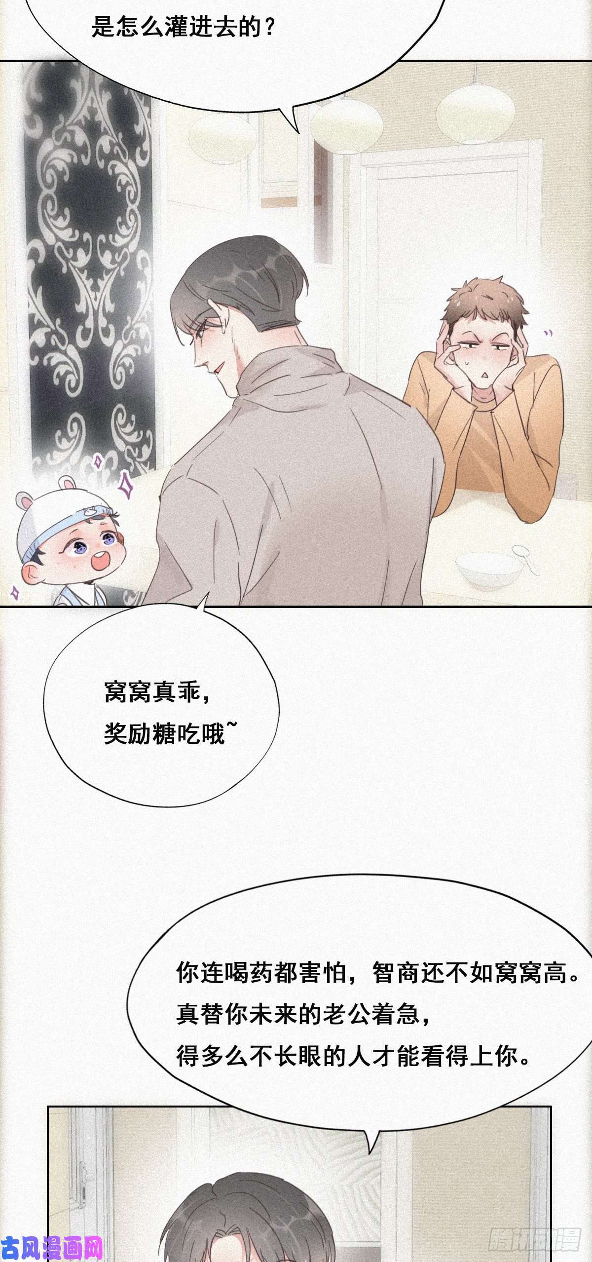 逆袭之好孕人生第32话 窝窝生病了