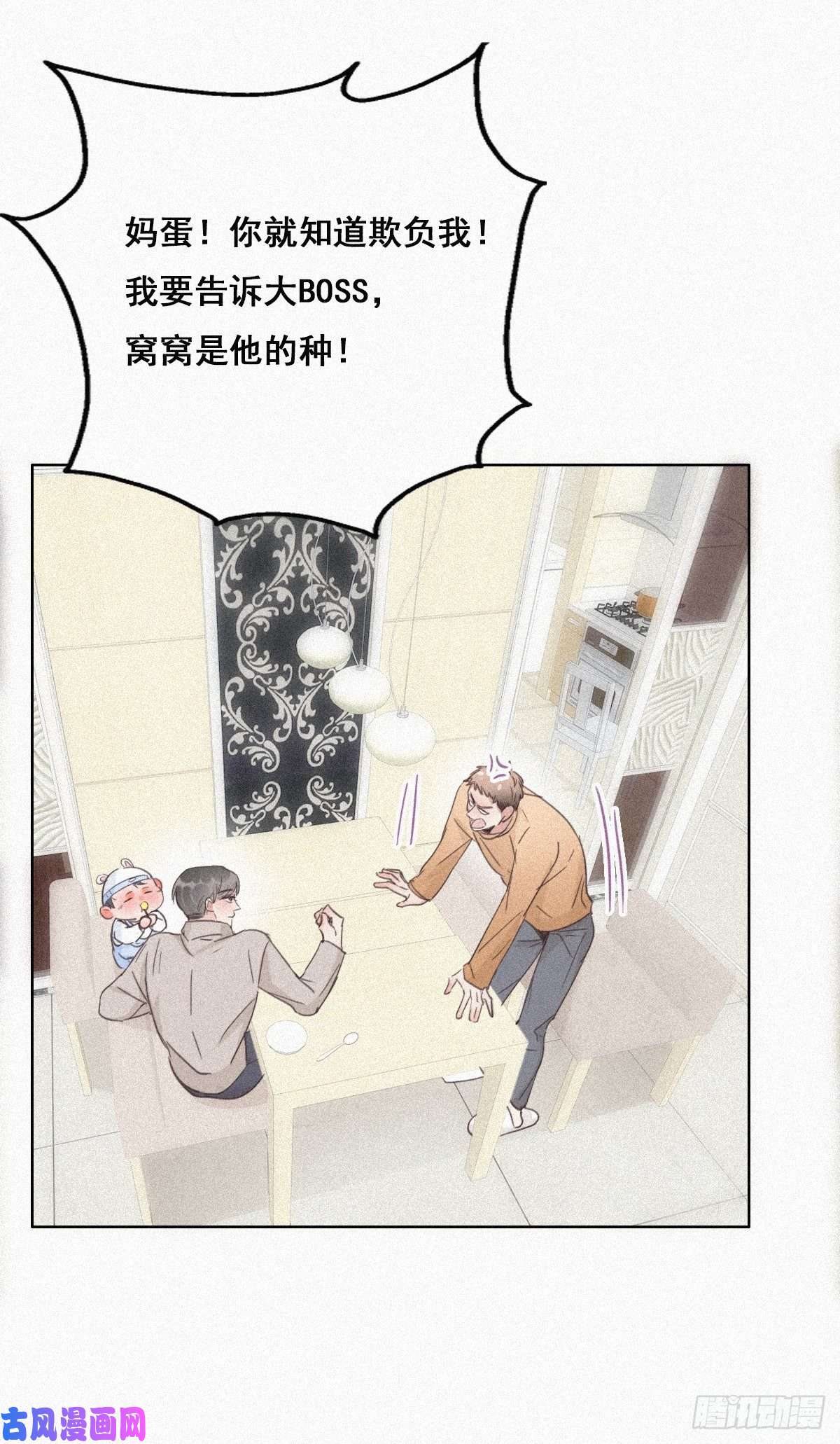逆袭之好孕人生第32话 窝窝生病了