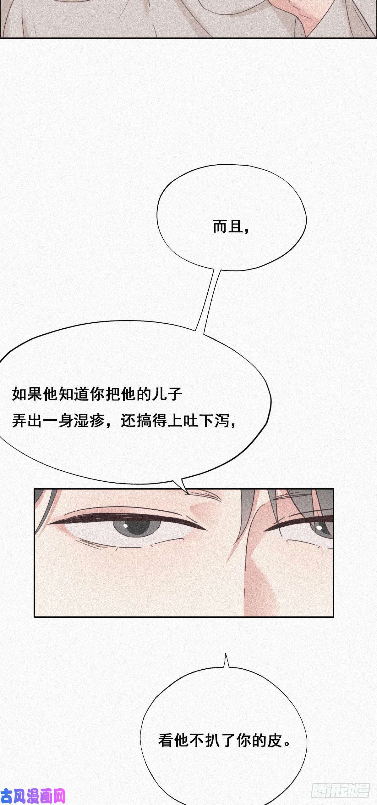 逆袭之好孕人生第32话 窝窝生病了