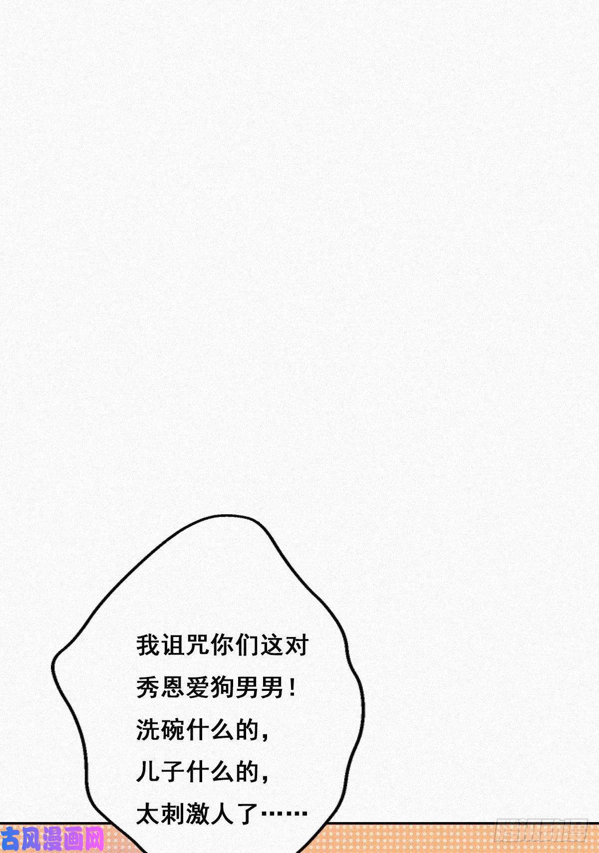 逆袭之好孕人生第32话 窝窝生病了
