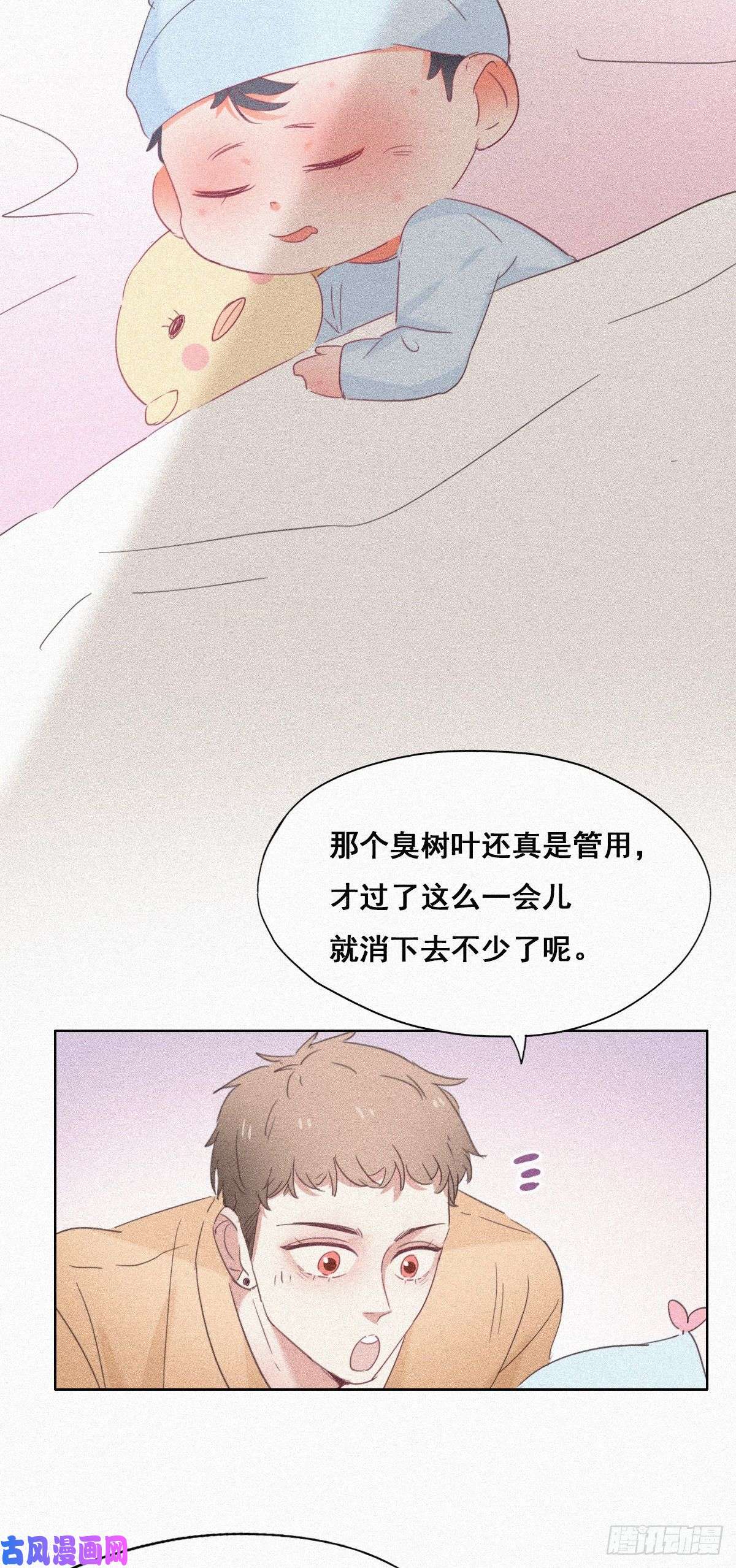 逆袭之好孕人生第32话 窝窝生病了