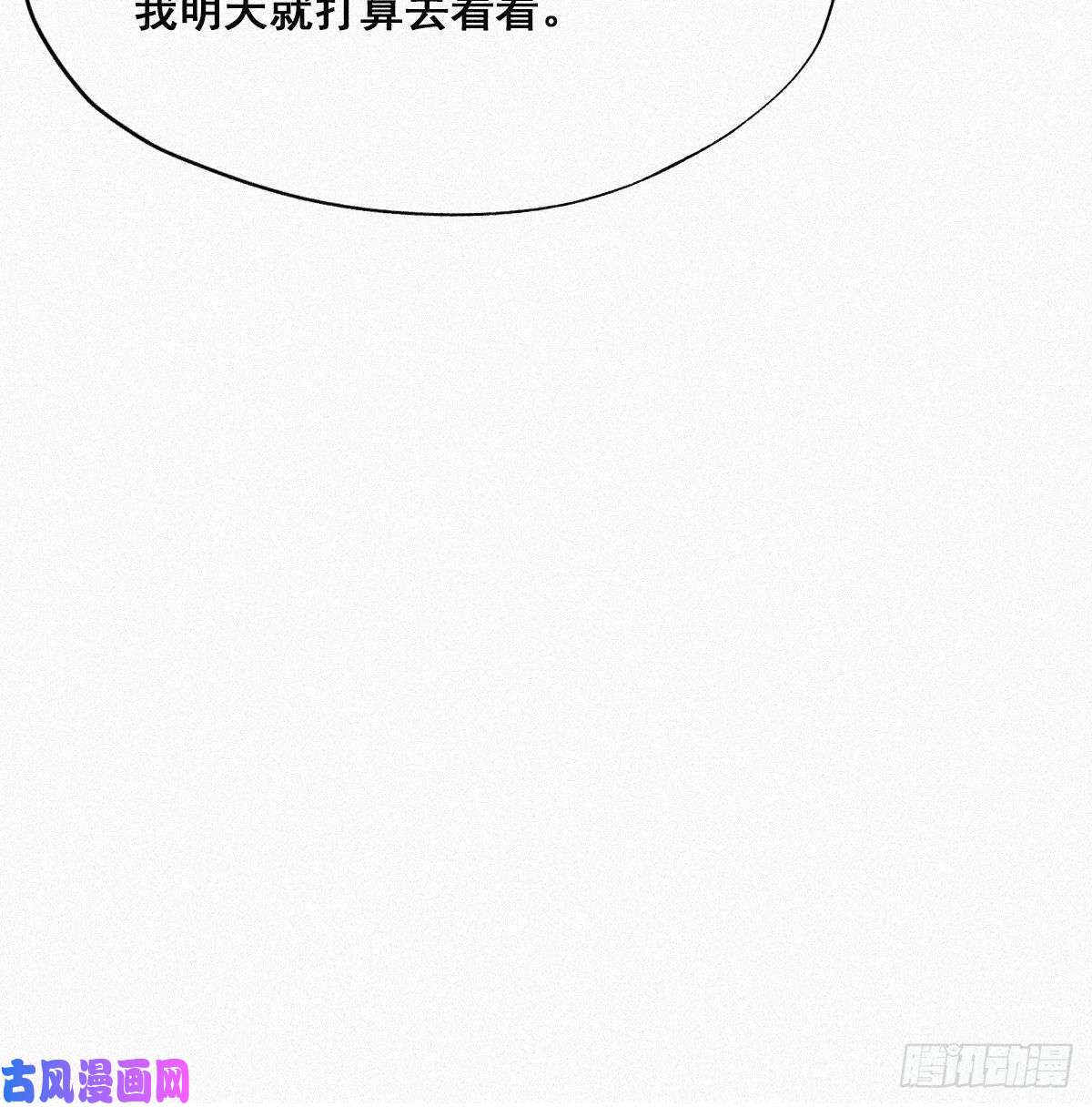 逆袭之好孕人生第32话 窝窝生病了