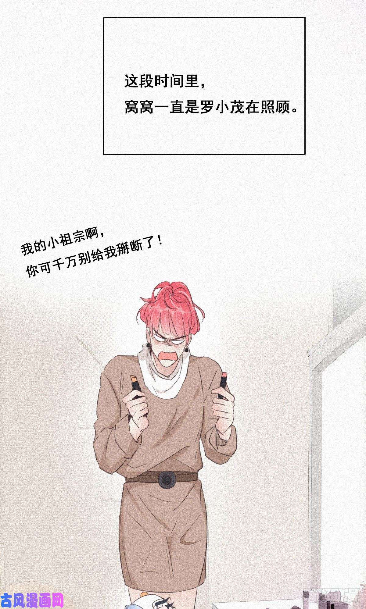 逆袭之好孕人生第32话 窝窝生病了