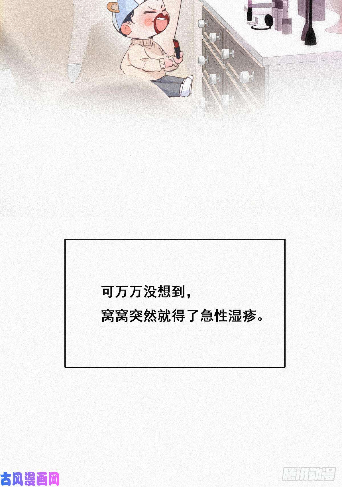 逆袭之好孕人生第32话 窝窝生病了