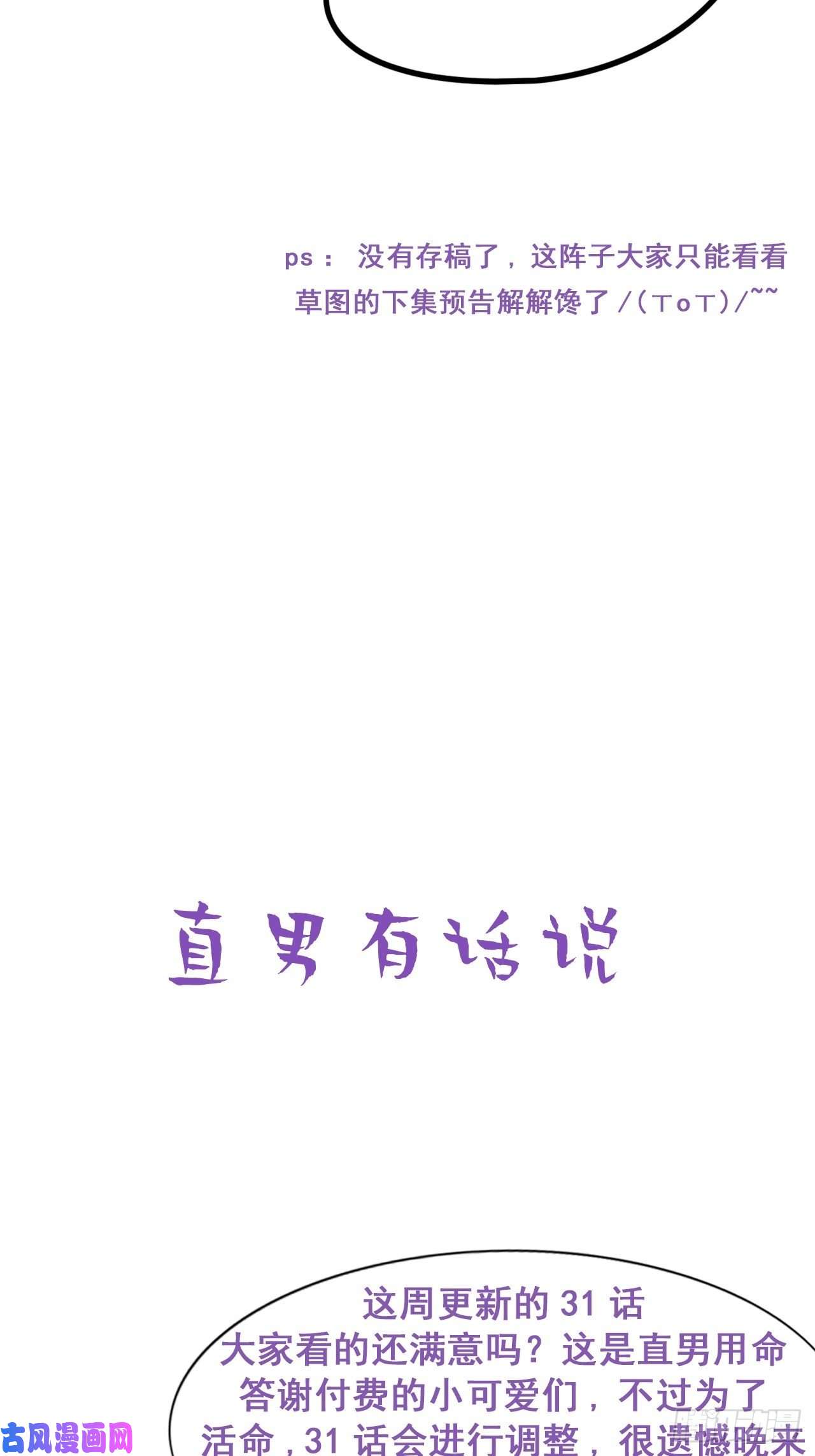 逆袭之好孕人生第32话 窝窝生病了