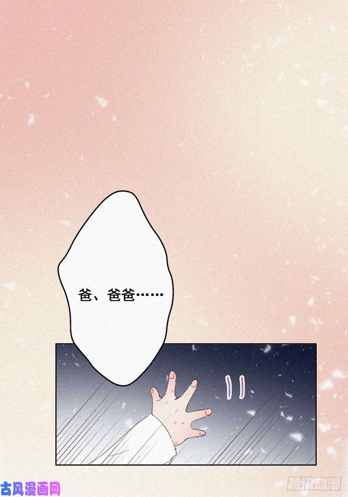 逆袭之好孕人生第32话 窝窝生病了
