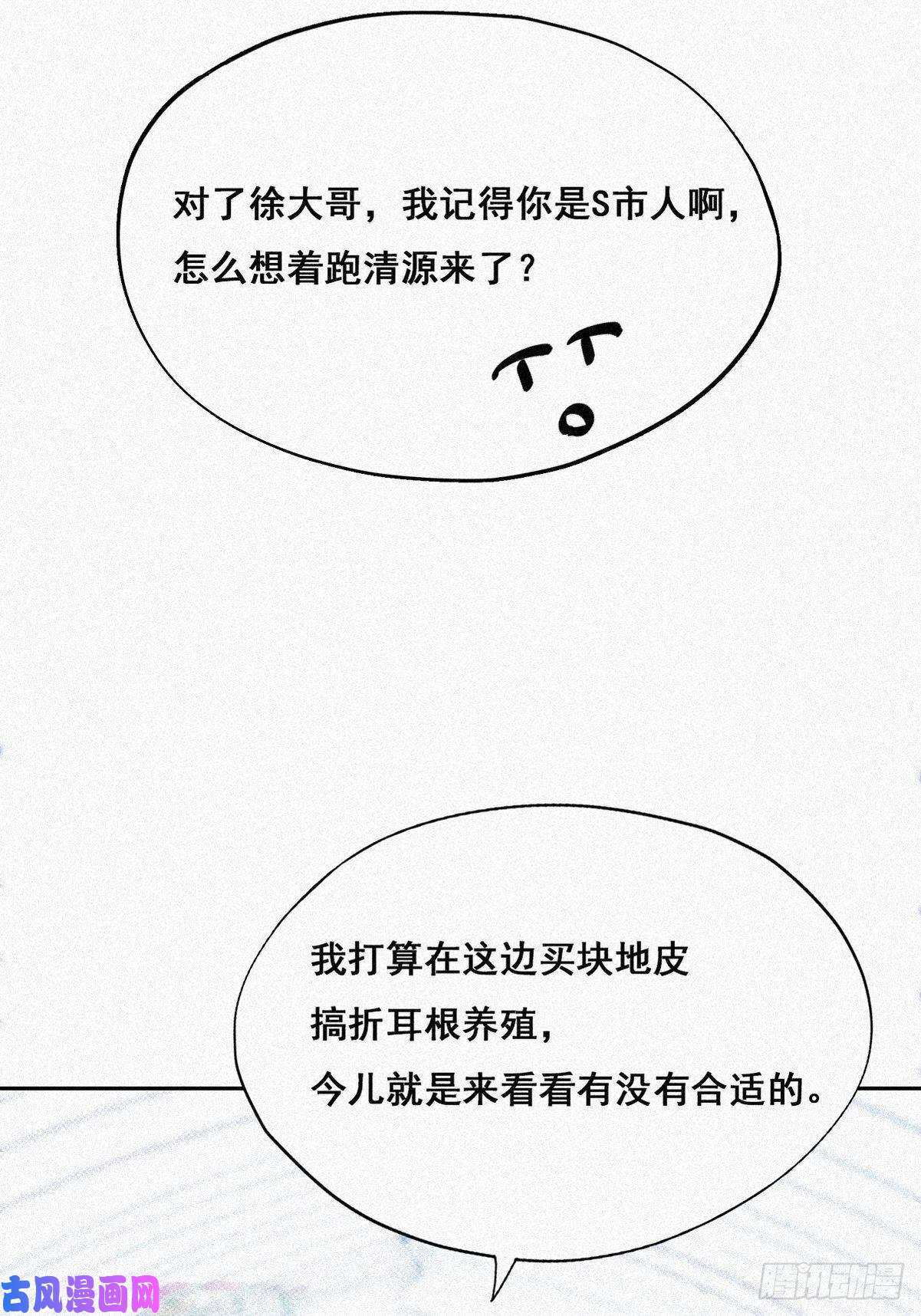 逆袭之好孕人生第33话 三角关系