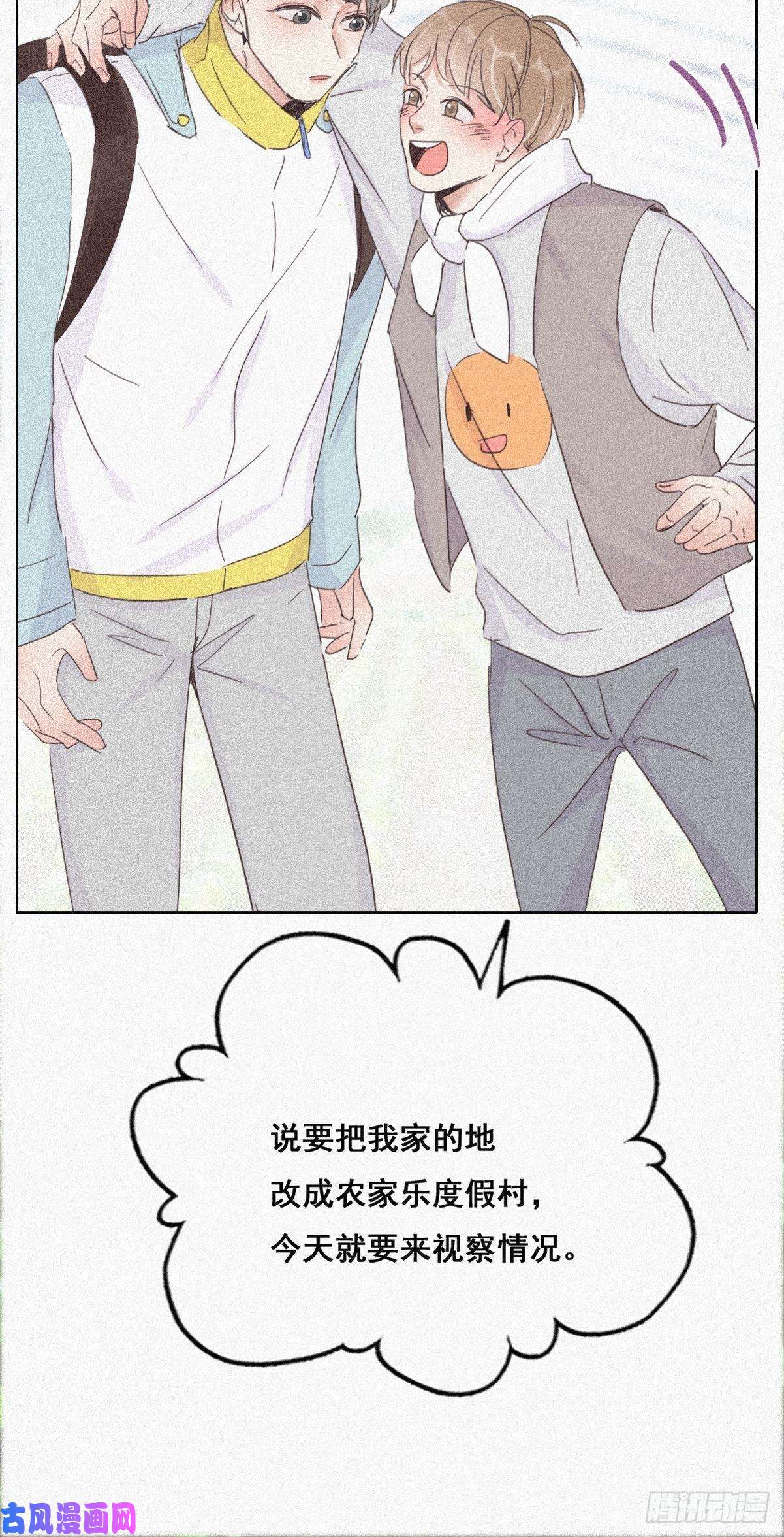 逆袭之好孕人生第33话 三角关系