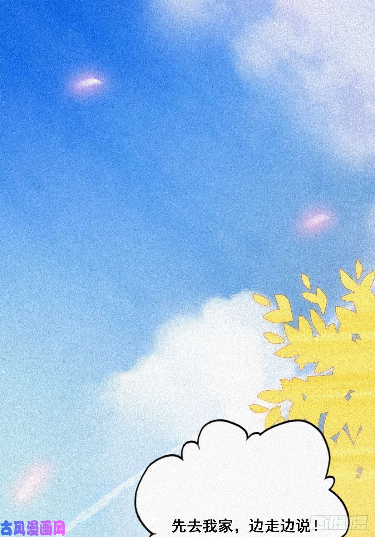 逆袭之好孕人生第33话 三角关系