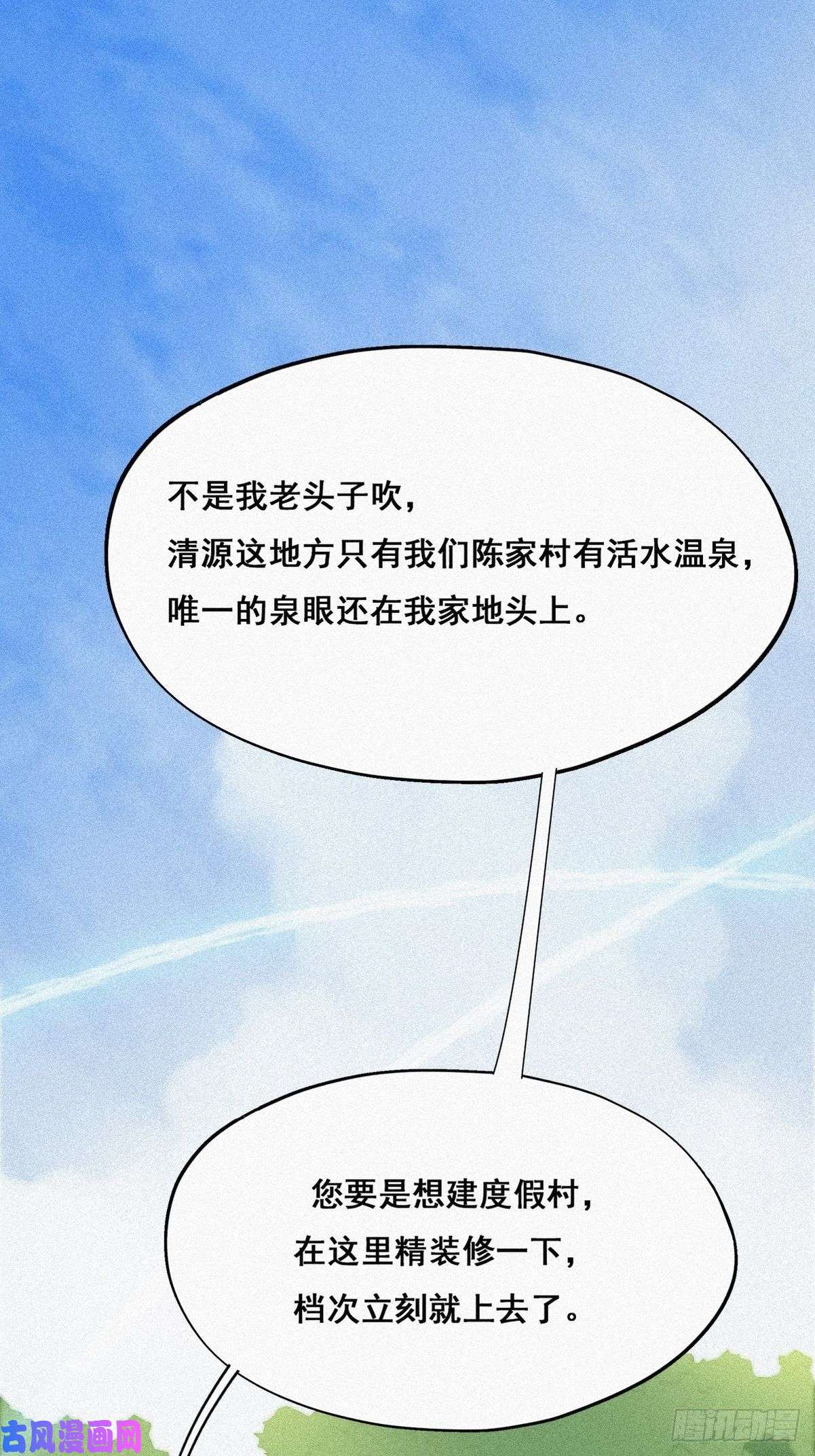 逆袭之好孕人生第33话 三角关系